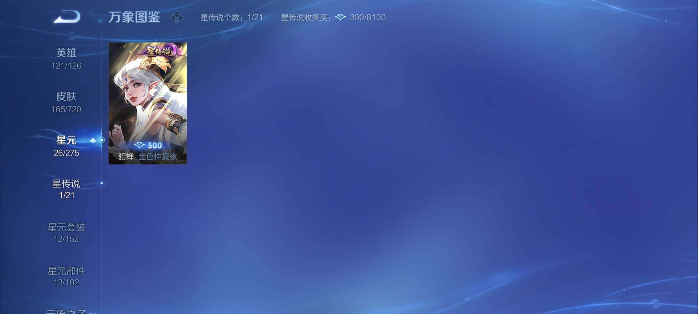 WZCMY3237734王者荣耀账号详情图10 WZCMY3237734王者荣耀账号详情图10