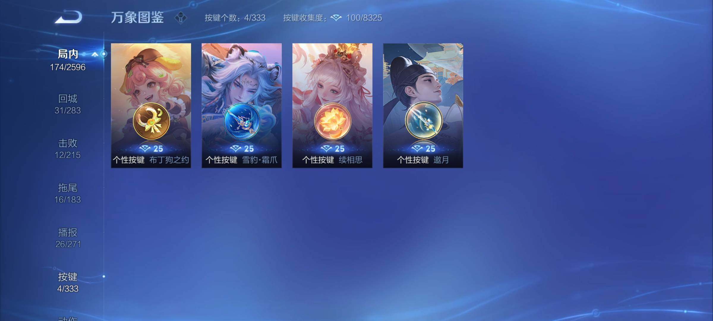 WZCMY3237734王者荣耀账号详情图11 WZCMY3237734王者荣耀账号详情图11