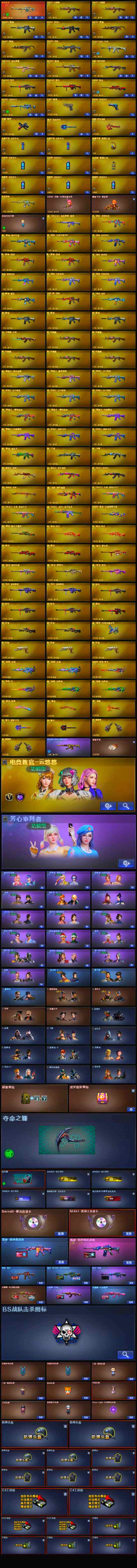 CFFHW327026穿越火线账号详情图4 CFFHW327026穿越火线账号详情图4