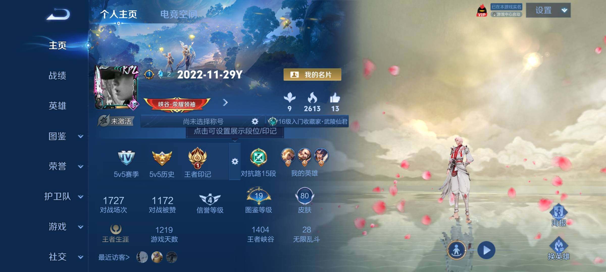 WZCMY3237608王者荣耀账号详情图2