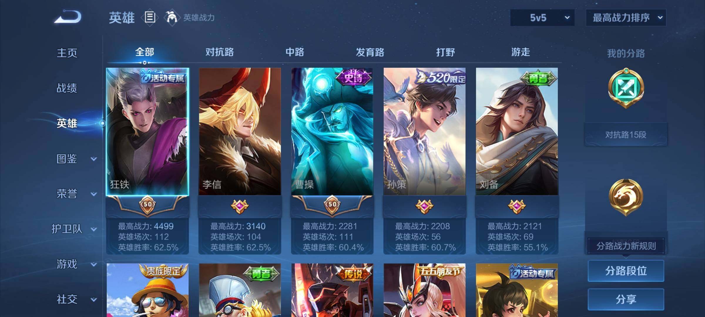 WZCMY3237608王者荣耀账号详情图3