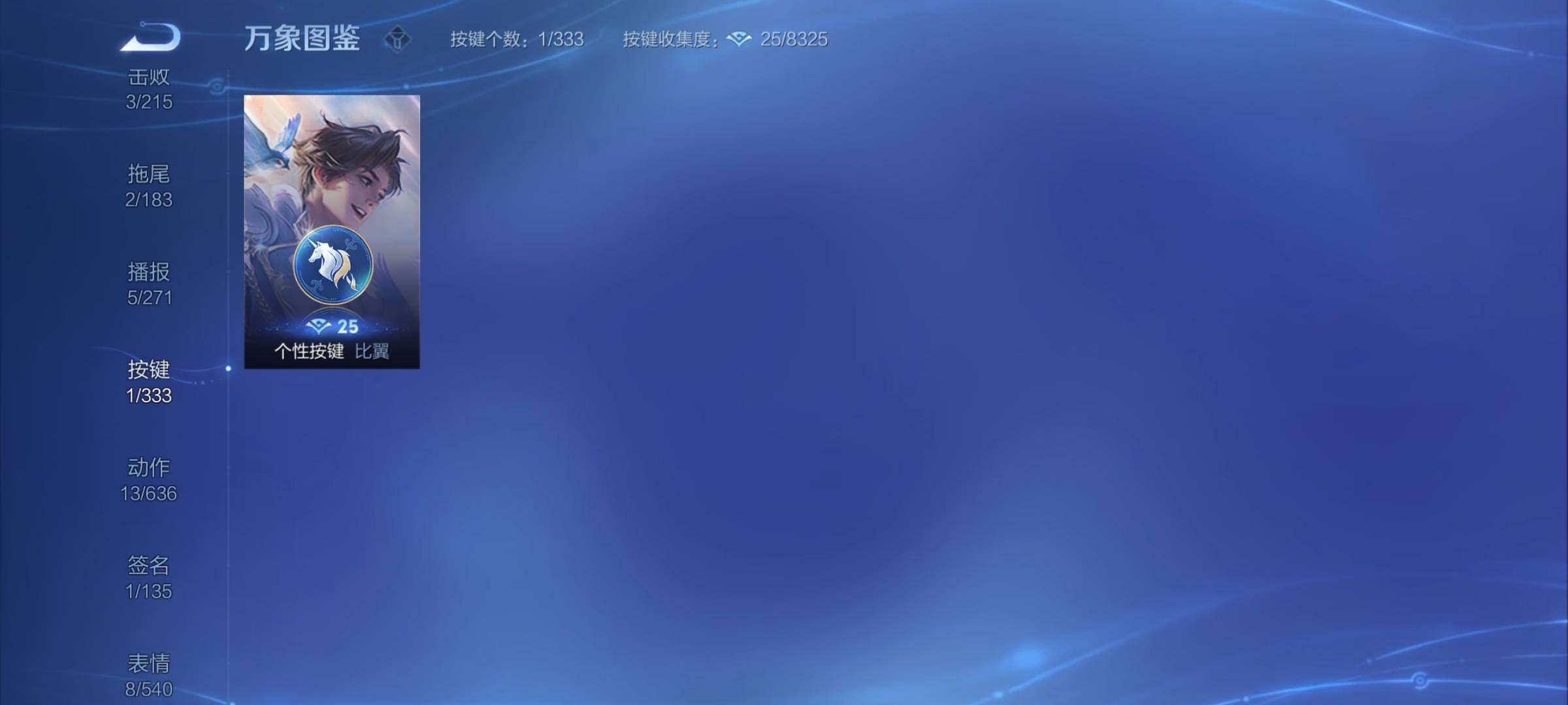 WZCMY3237608王者荣耀账号详情图7