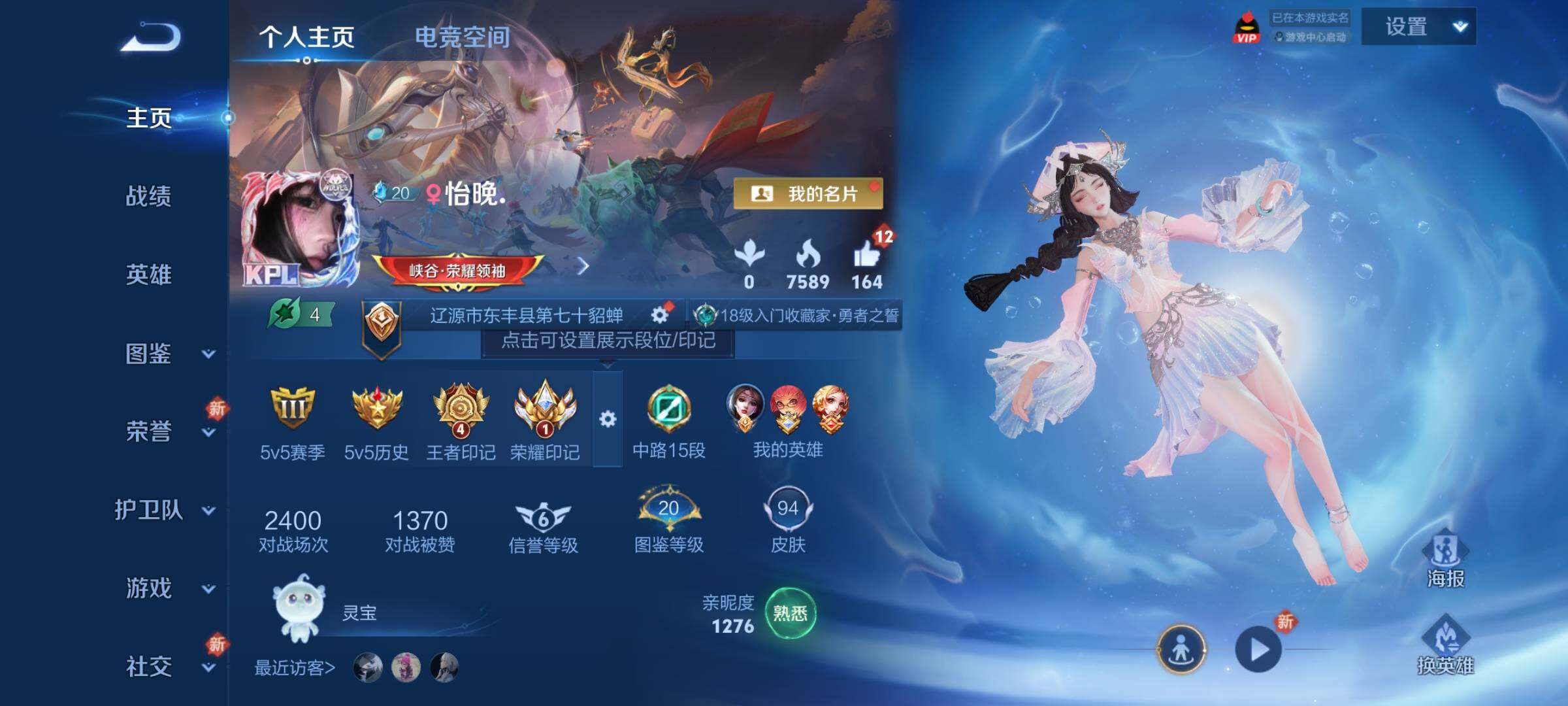 WZCMY3238313王者荣耀账号详情图2