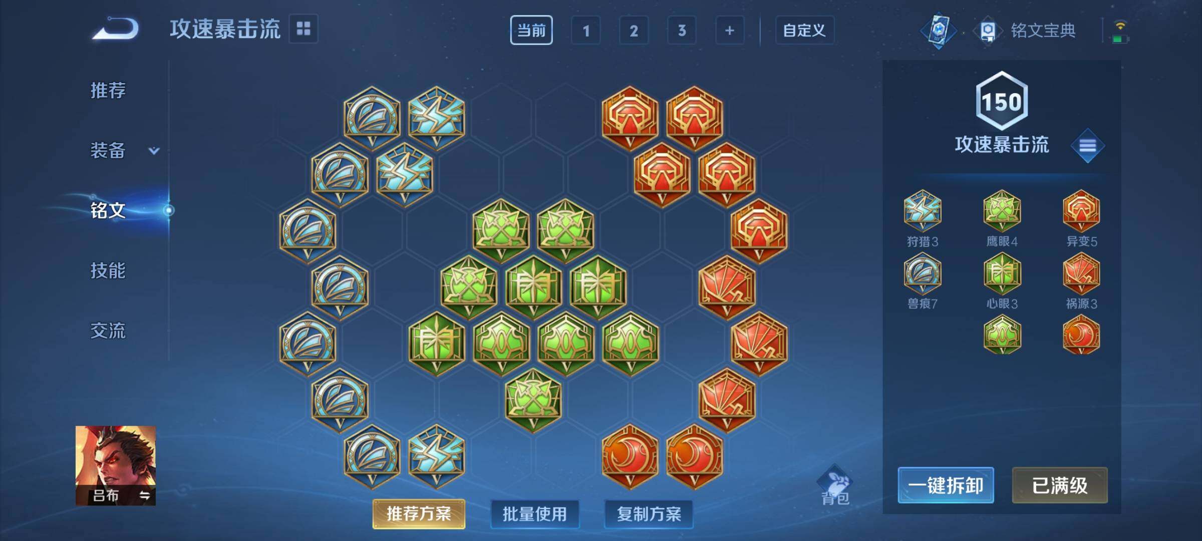 WZCMY3237608王者荣耀账号详情图9