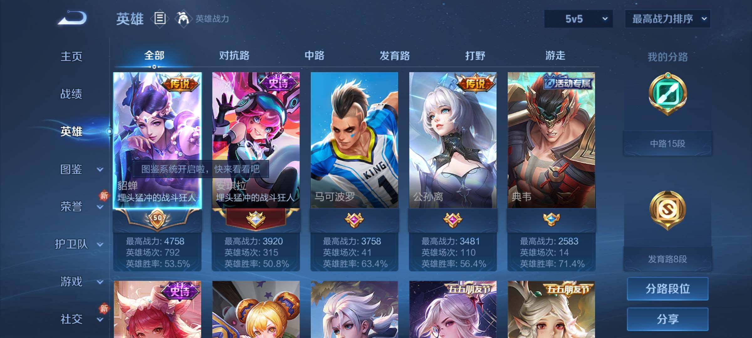 WZCMY3238313王者荣耀账号详情图3
