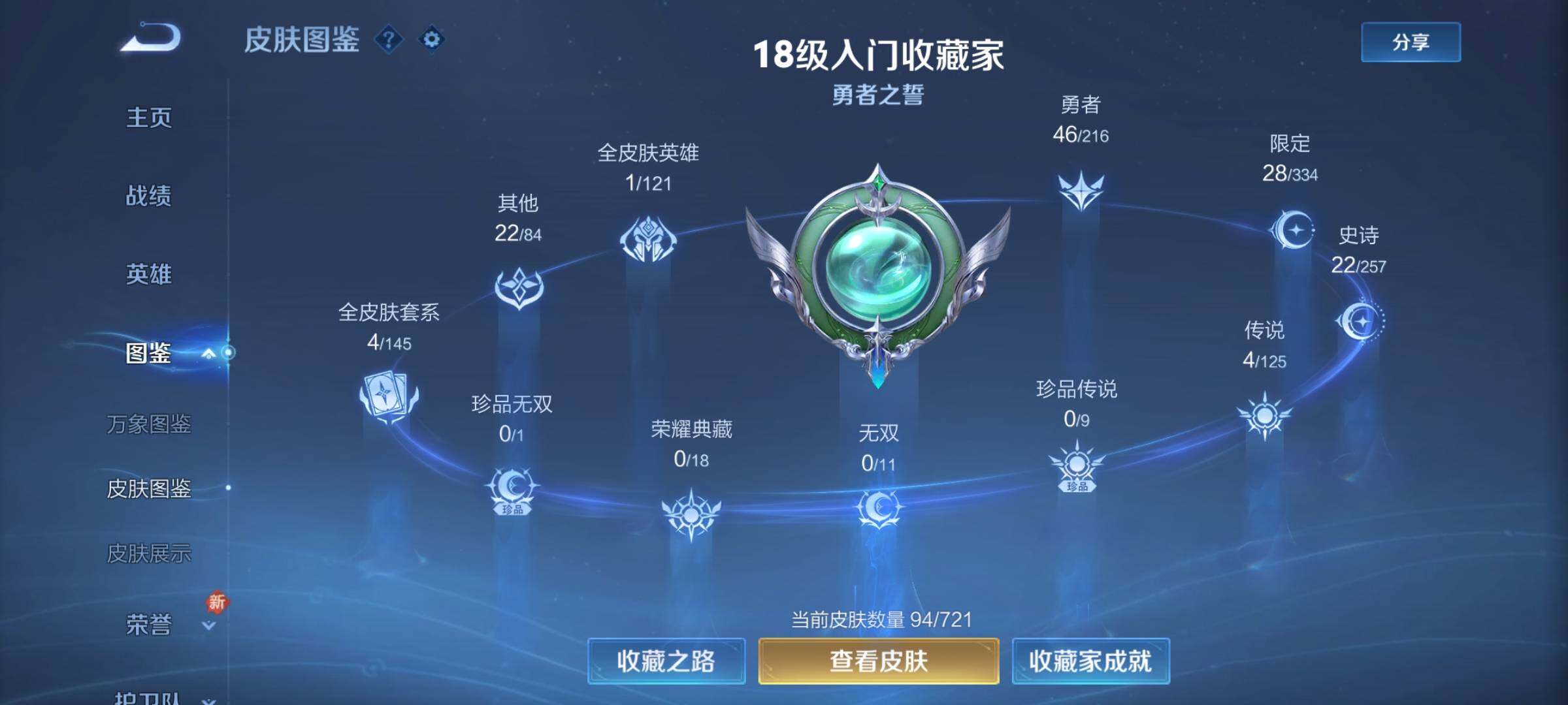 WZCMY3238313王者荣耀账号详情图4