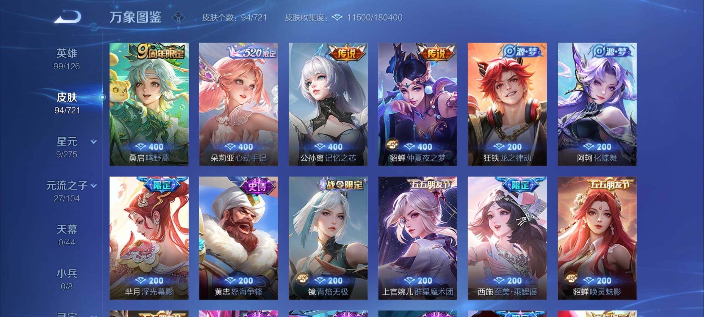 WZCMY3238313王者荣耀账号详情图5