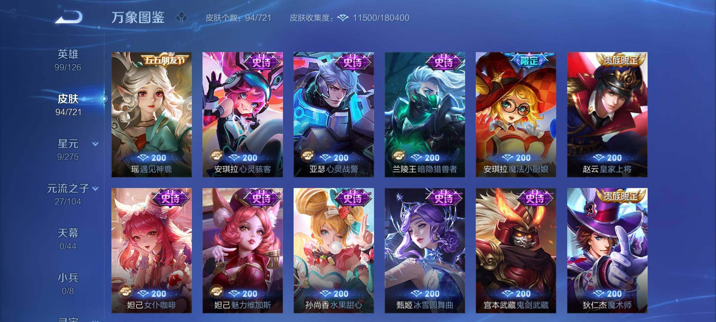 WZCMY3238313王者荣耀账号详情图6