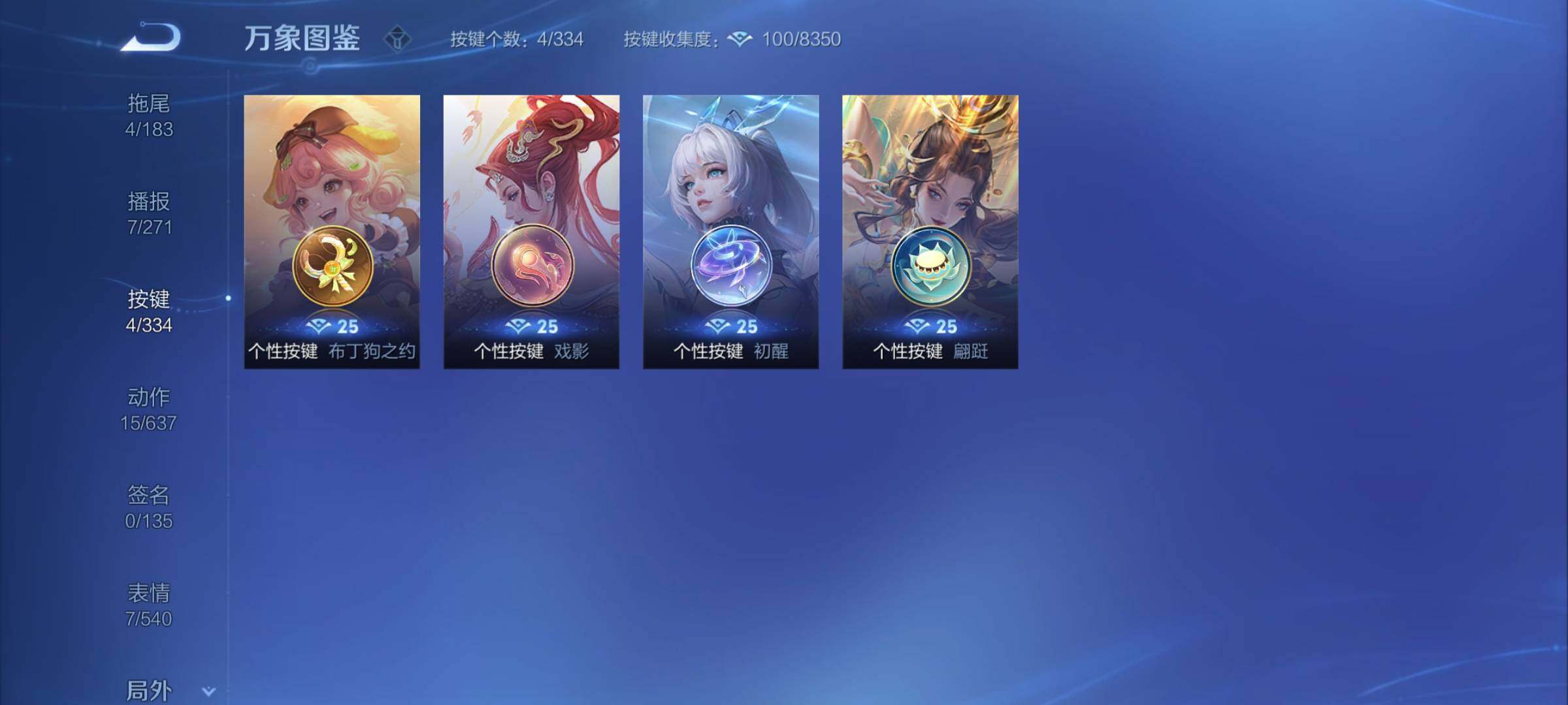 WZCMY3238313王者荣耀账号详情图7