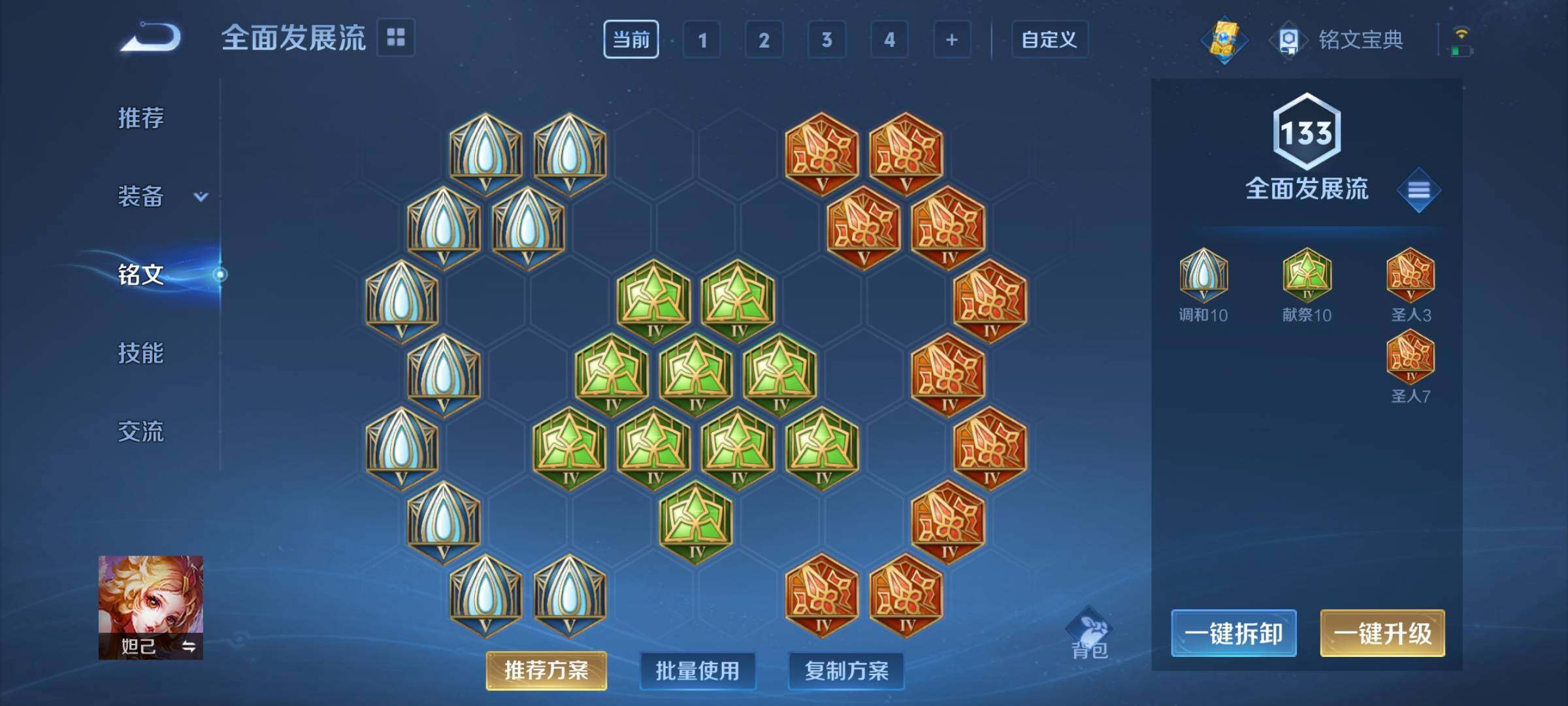 WZCMY3238313王者荣耀账号详情图9