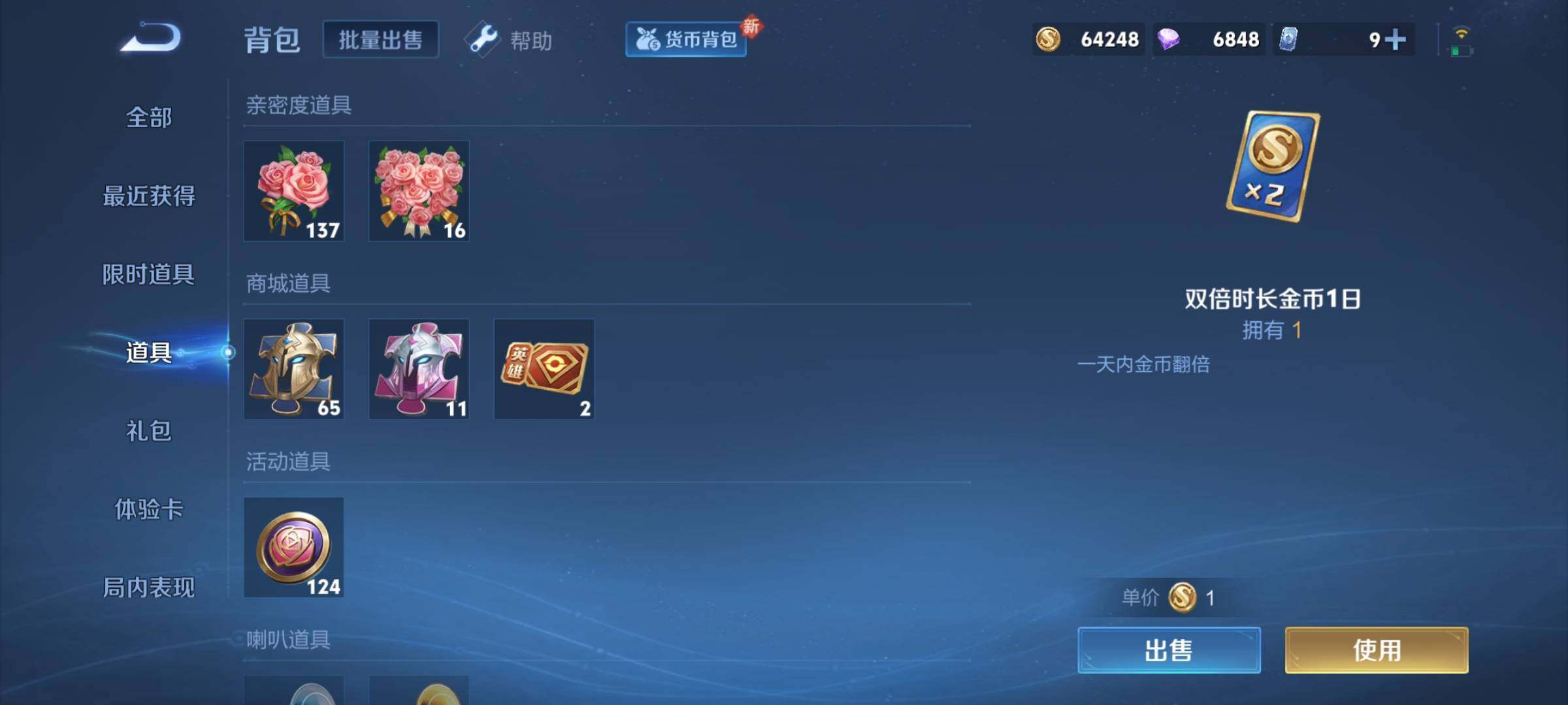 WZCMY3238313王者荣耀账号详情图10