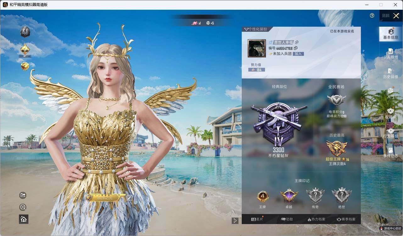 HPLX3336714和平精英账号详情图4