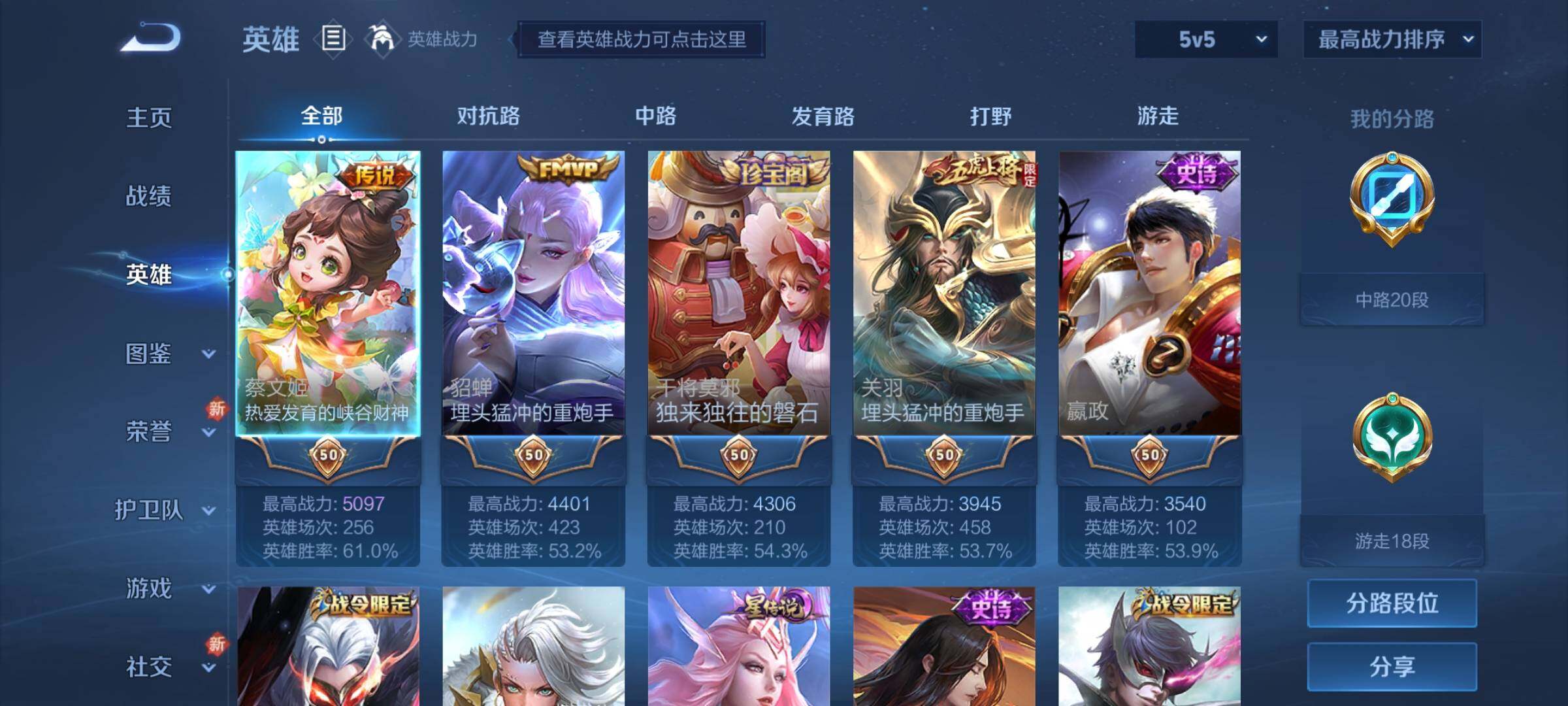 WZCMY3235697王者荣耀账号详情图3 WZCMY3235697王者荣耀账号详情图3