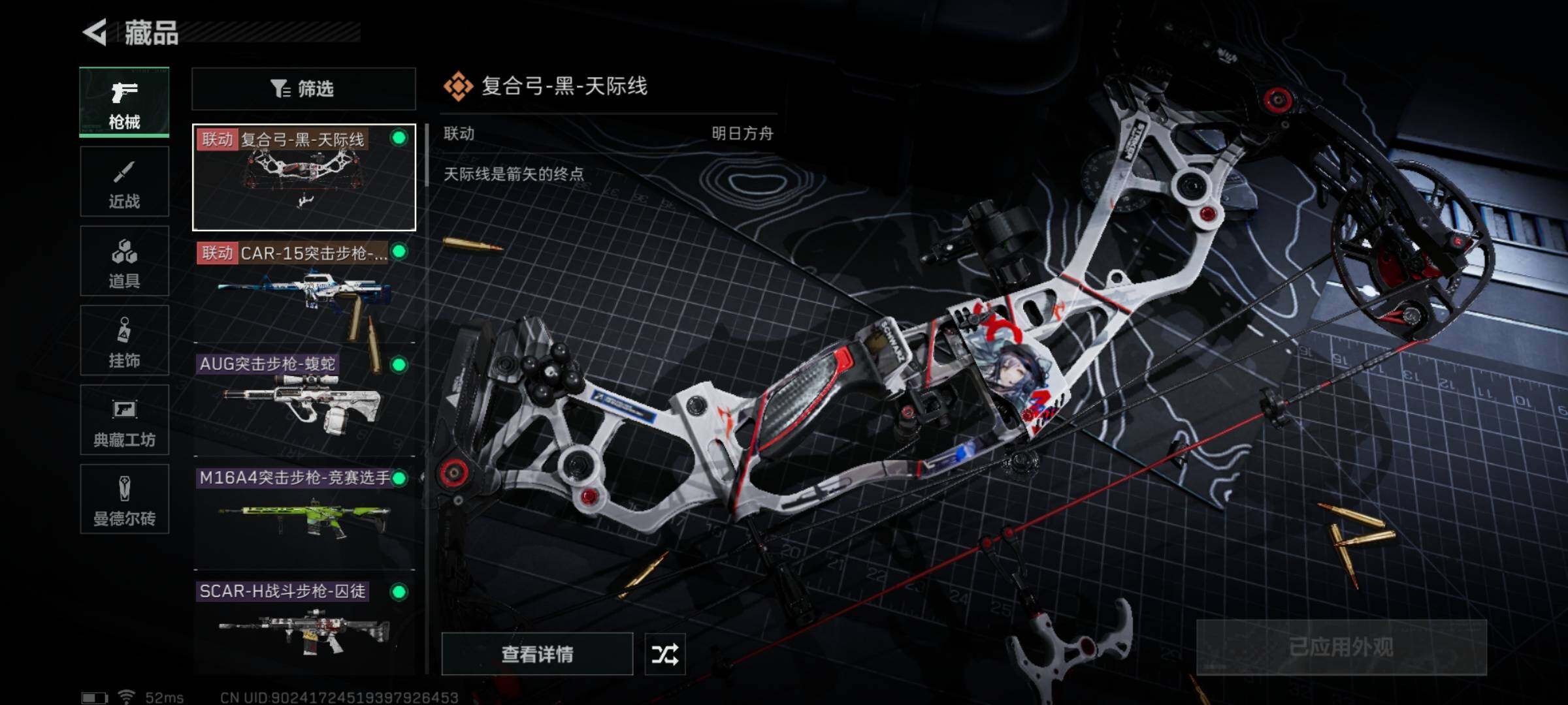 SJZYXS318756三角洲行动账号详情图5
