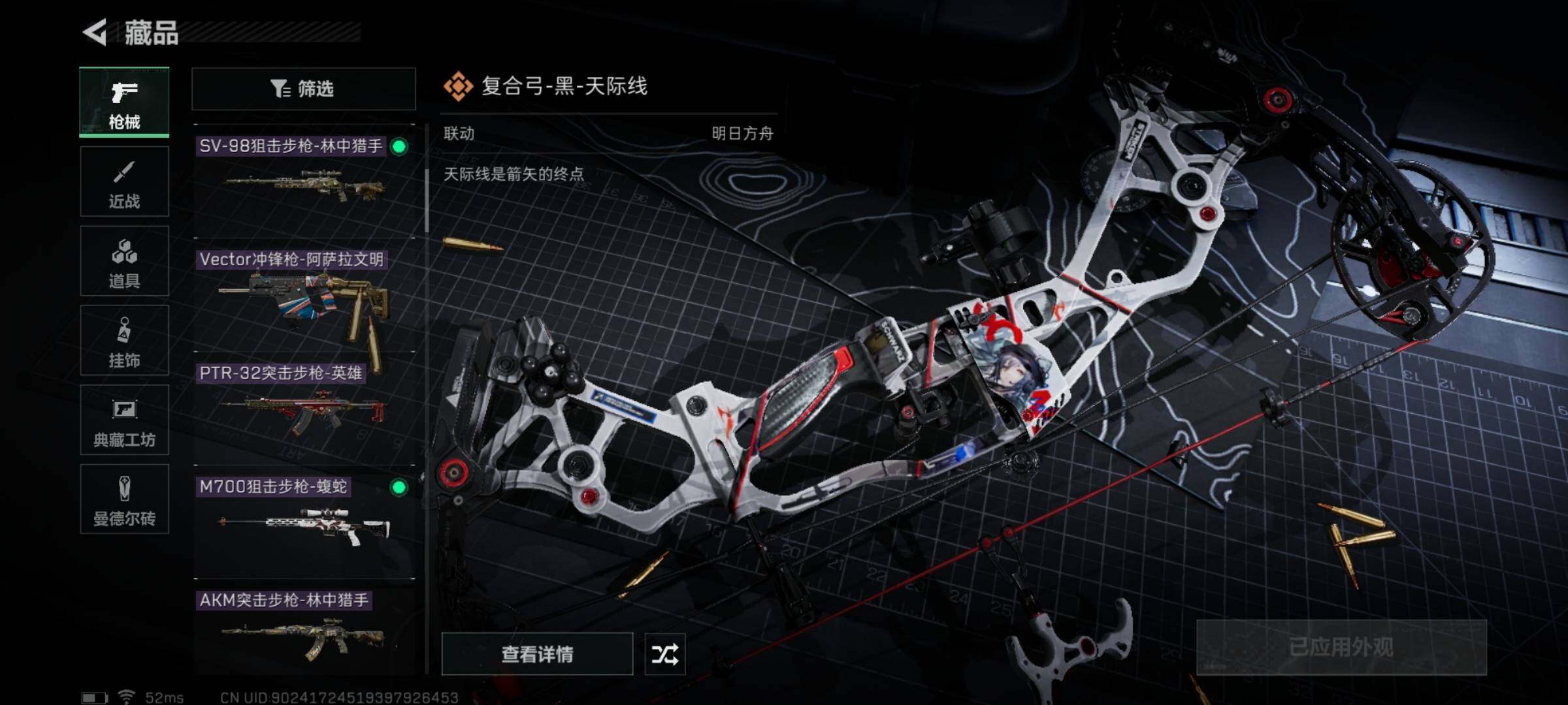 SJZYXS318756三角洲行动账号详情图6