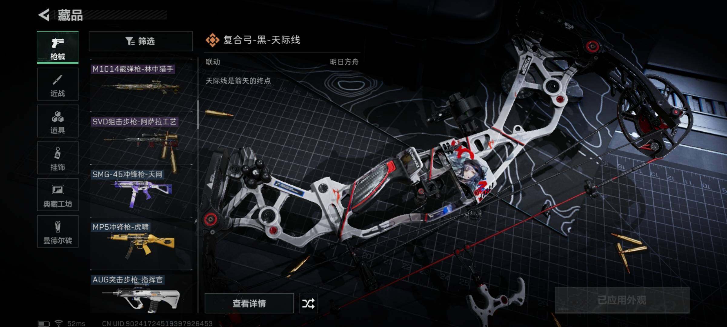 SJZYXS318756三角洲行动账号详情图7