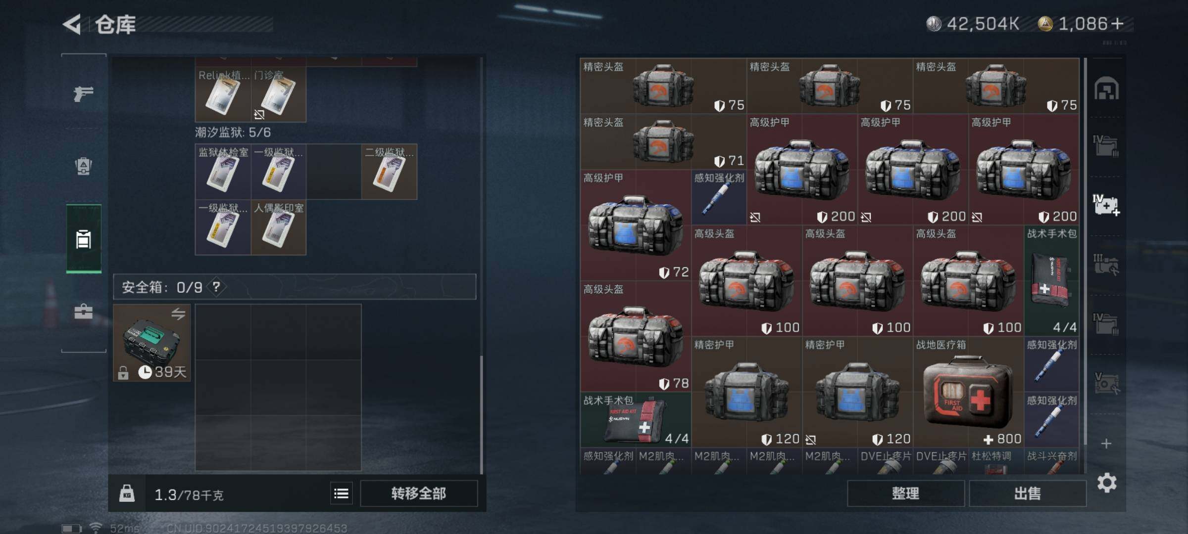 SJZYXS318756三角洲行动账号详情图12