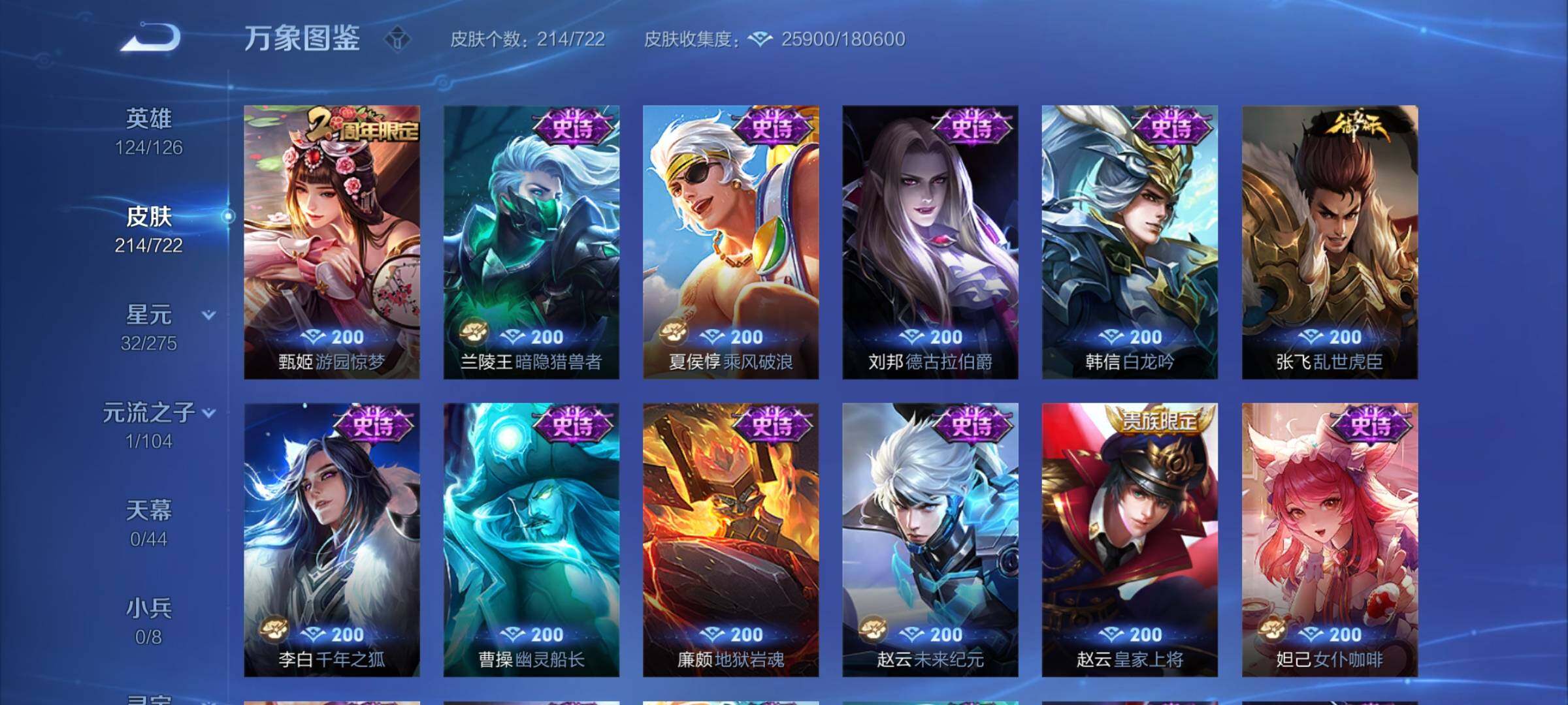 WZCMY3235697王者荣耀账号详情图9 WZCMY3235697王者荣耀账号详情图9