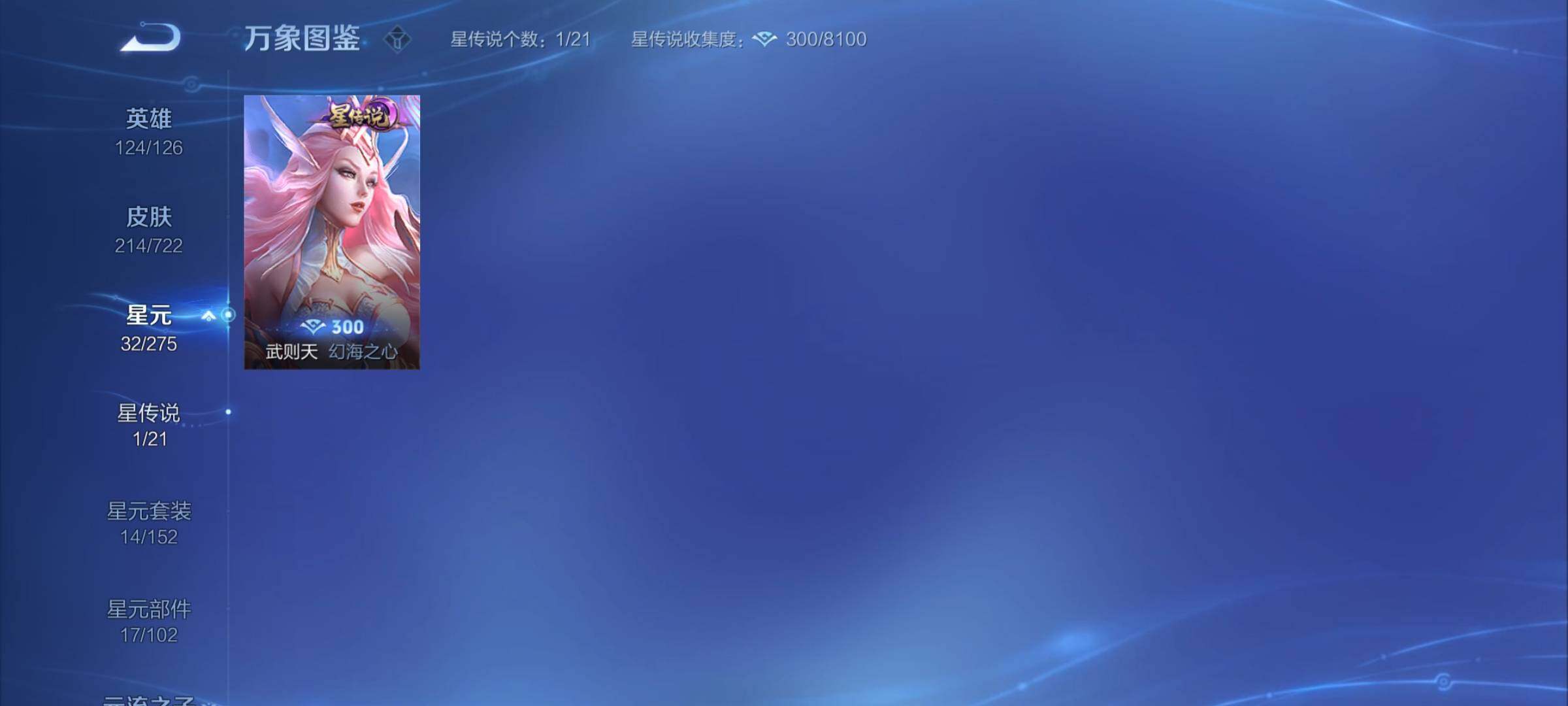 WZCMY3235697王者荣耀账号详情图11 WZCMY3235697王者荣耀账号详情图11