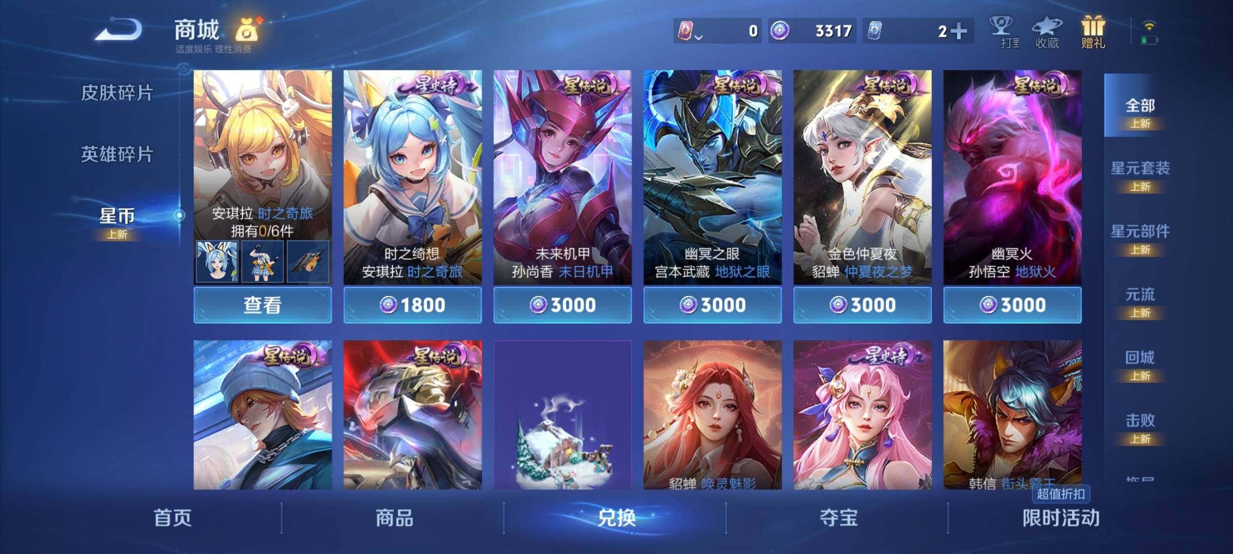 WZCMY3235697王者荣耀账号详情图13 WZCMY3235697王者荣耀账号详情图13