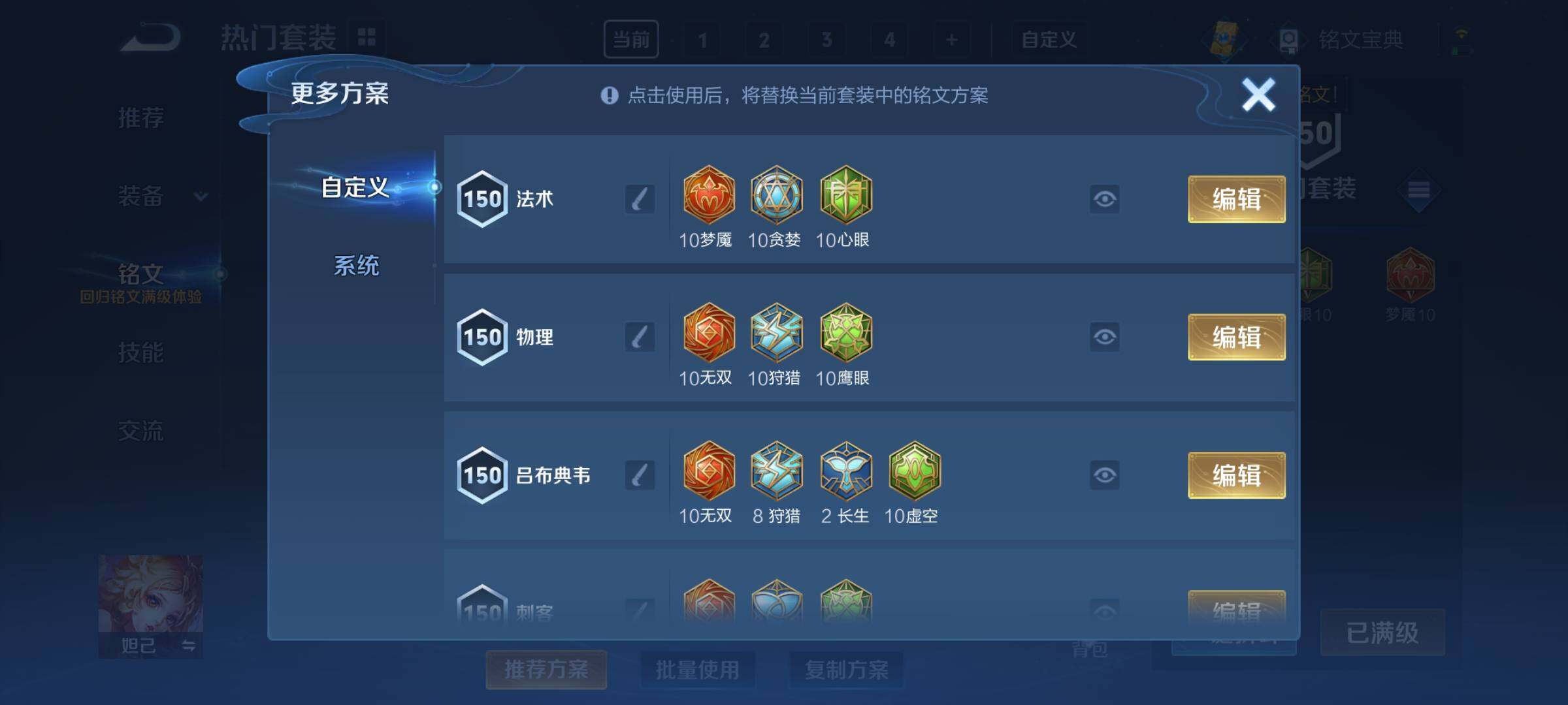 WZCMY3235697王者荣耀账号详情图14 WZCMY3235697王者荣耀账号详情图14