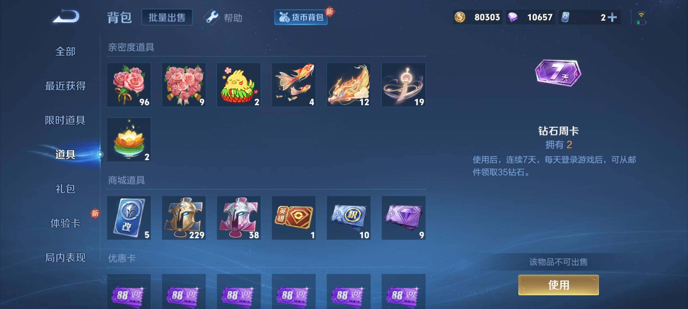 WZCMY3235697王者荣耀账号详情图15 WZCMY3235697王者荣耀账号详情图15