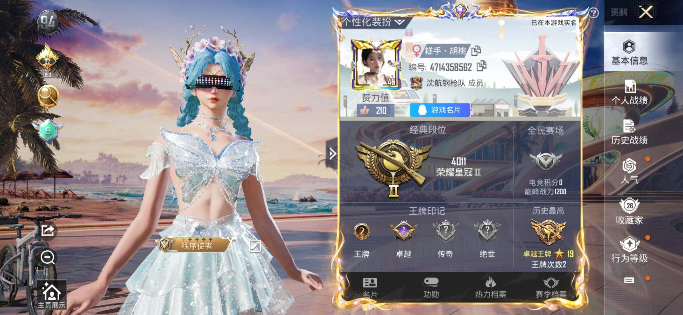 HPYXS3308293和平精英账号详情图2