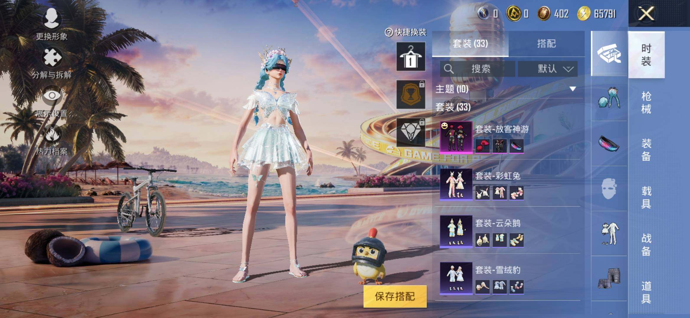 HPYXS3308293和平精英账号详情图4