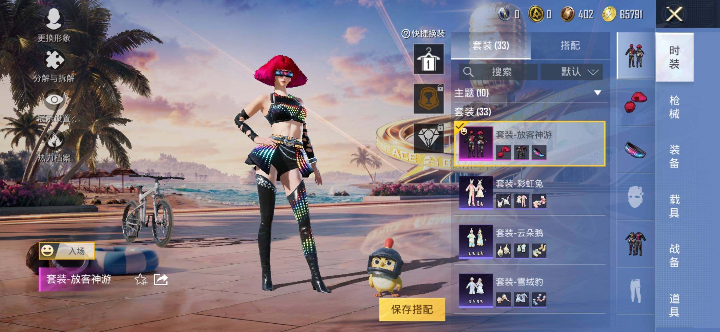 HPYXS3308293和平精英账号详情图5