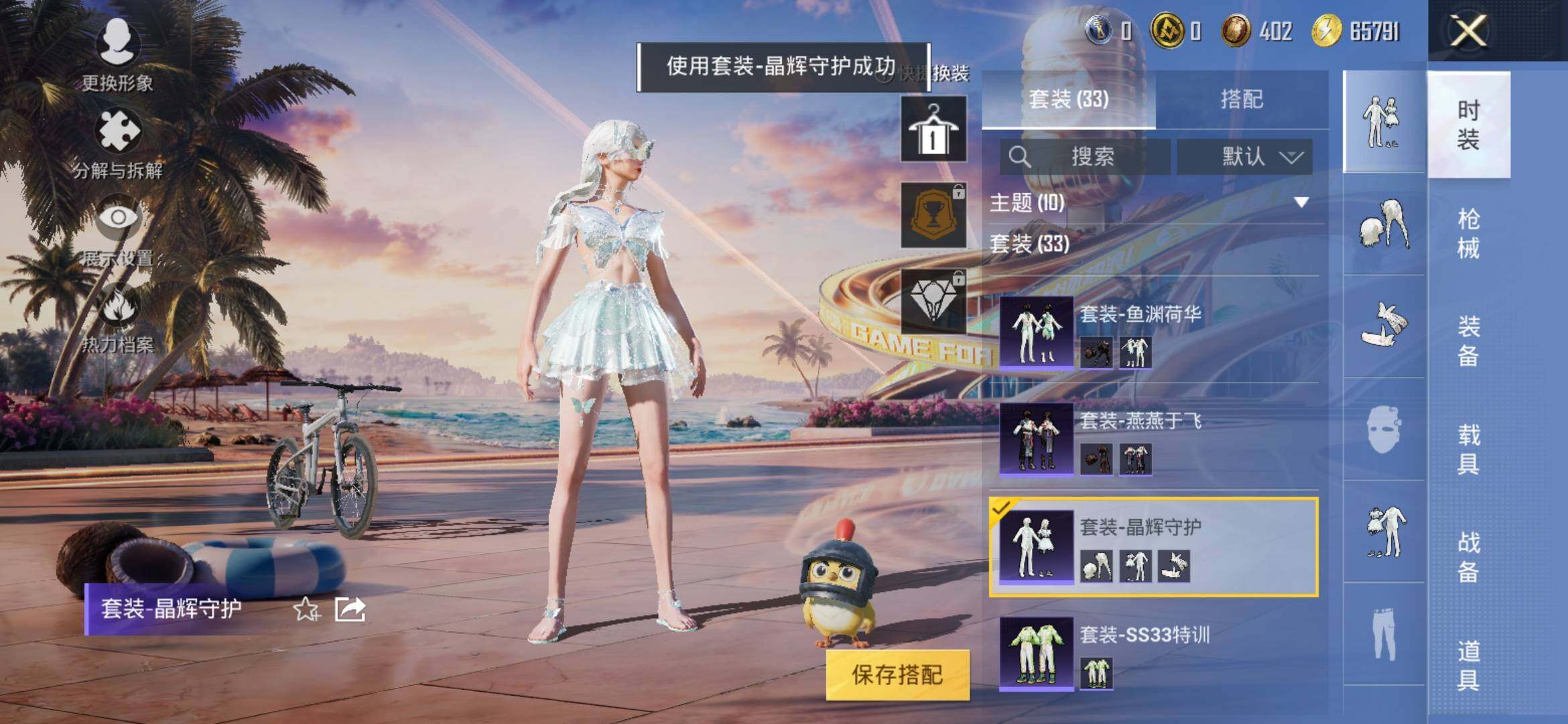 HPYXS3308293和平精英账号详情图6