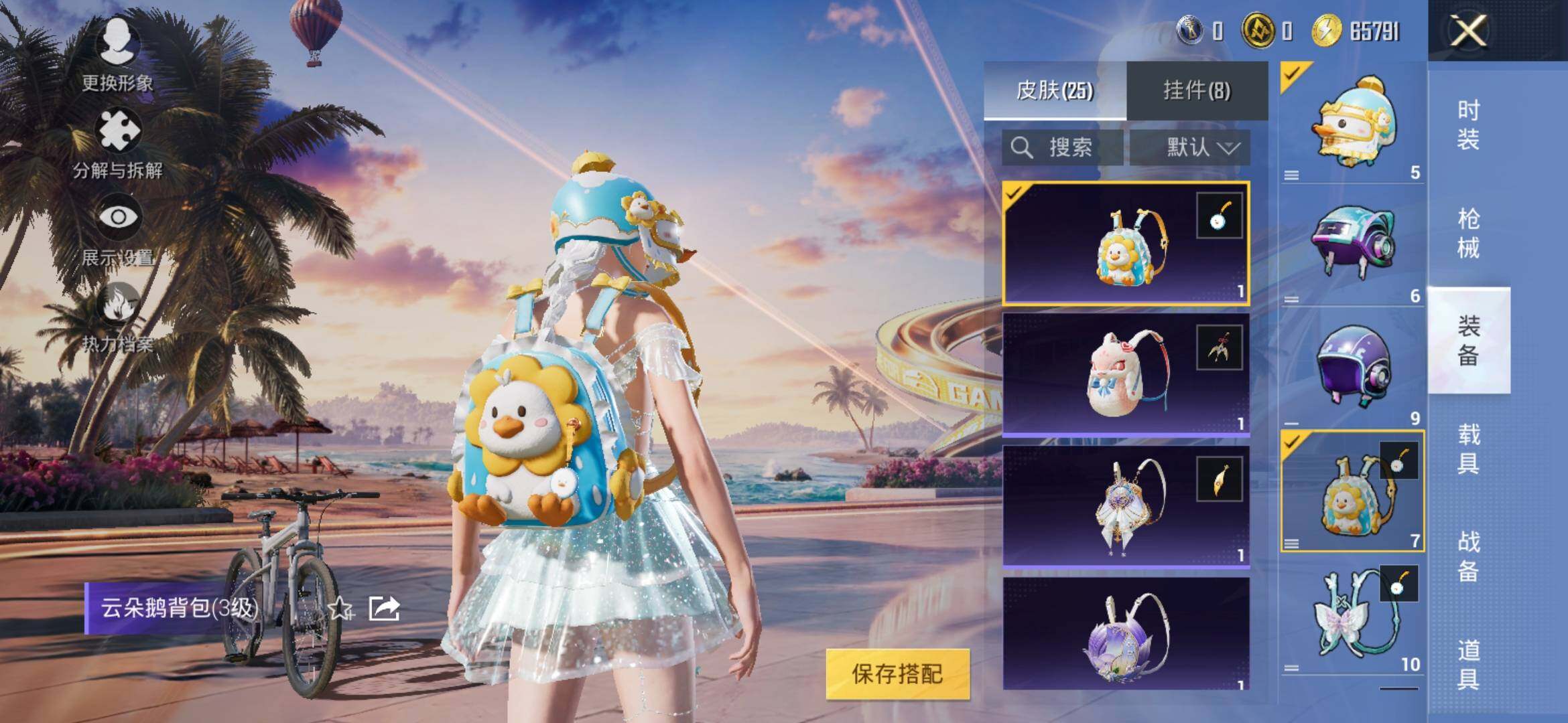 HPYXS3308293和平精英账号详情图8