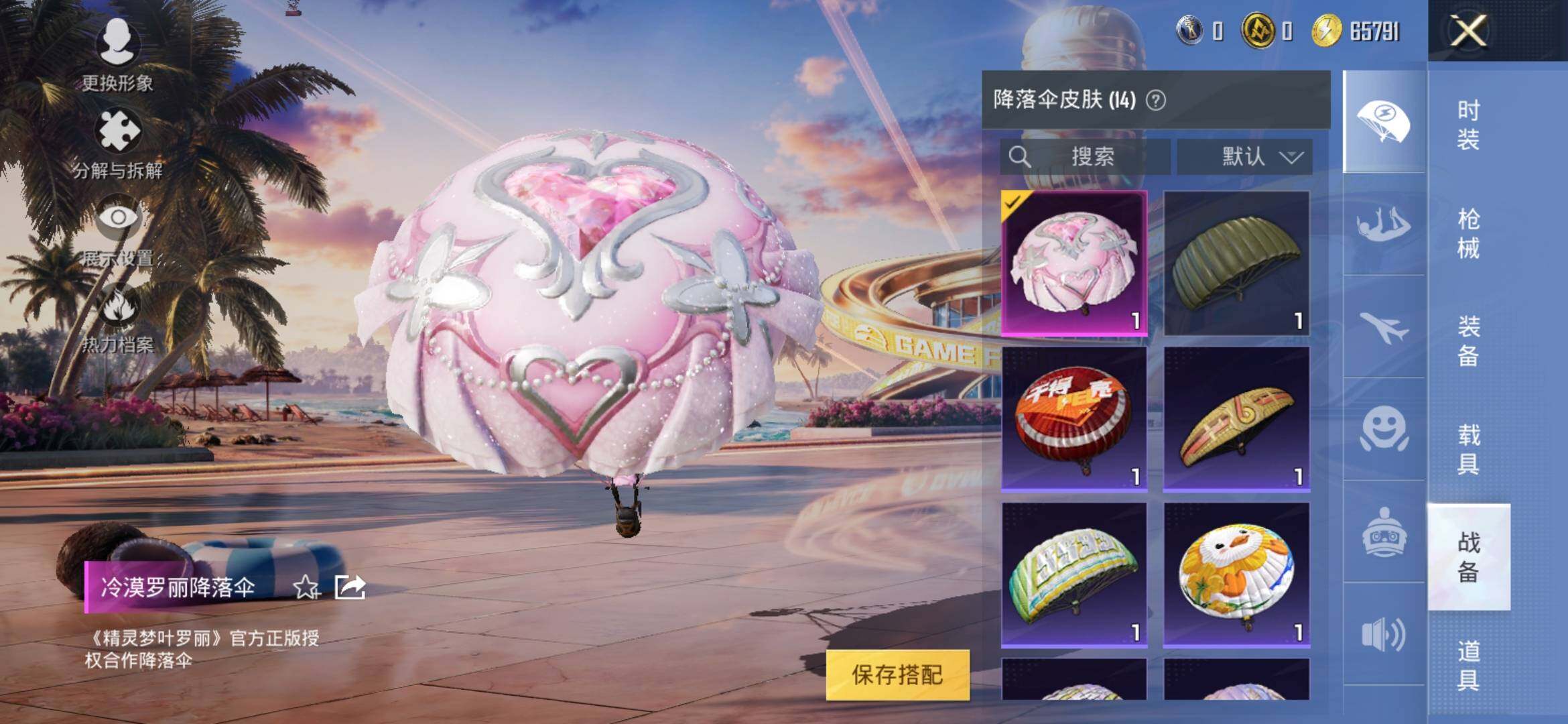 HPYXS3308293和平精英账号详情图9