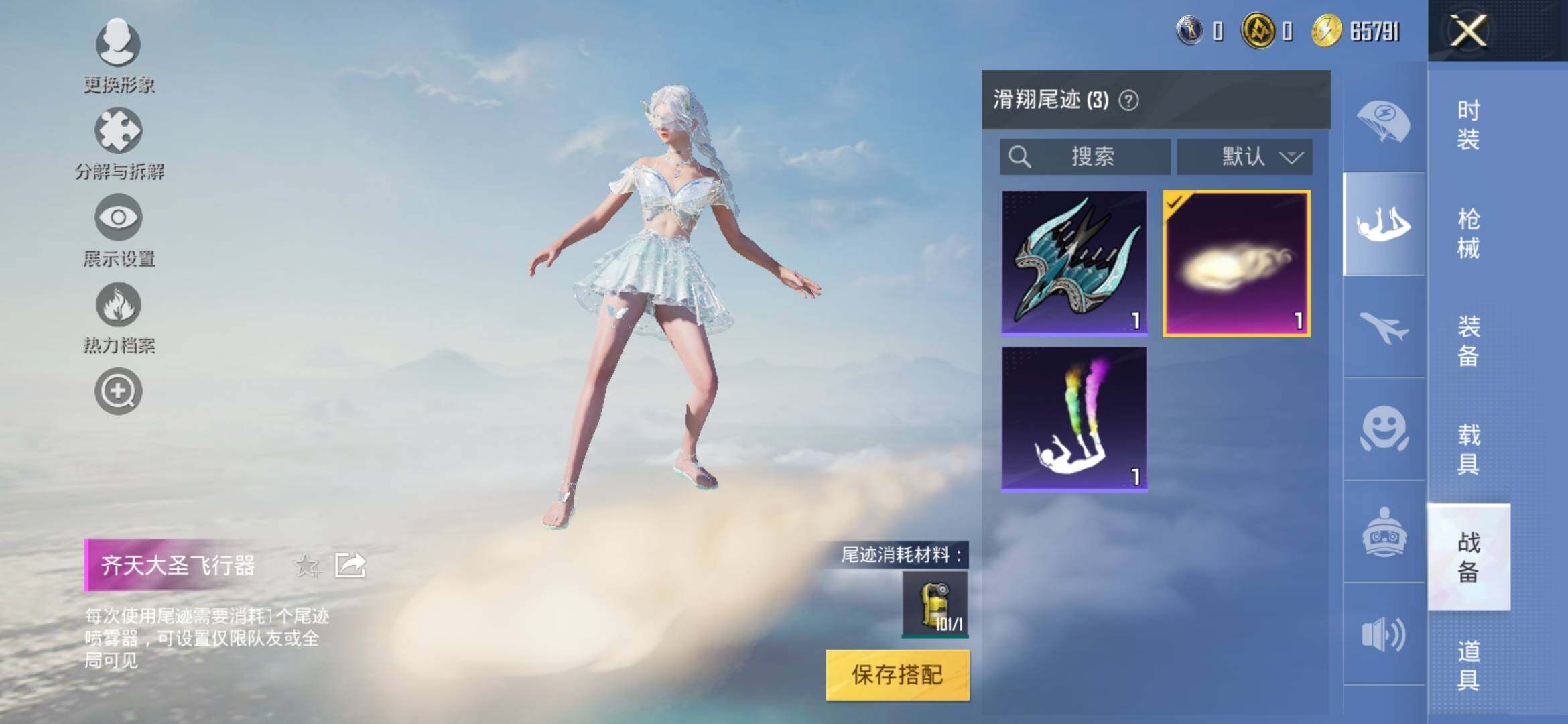 HPYXS3308293和平精英账号详情图10