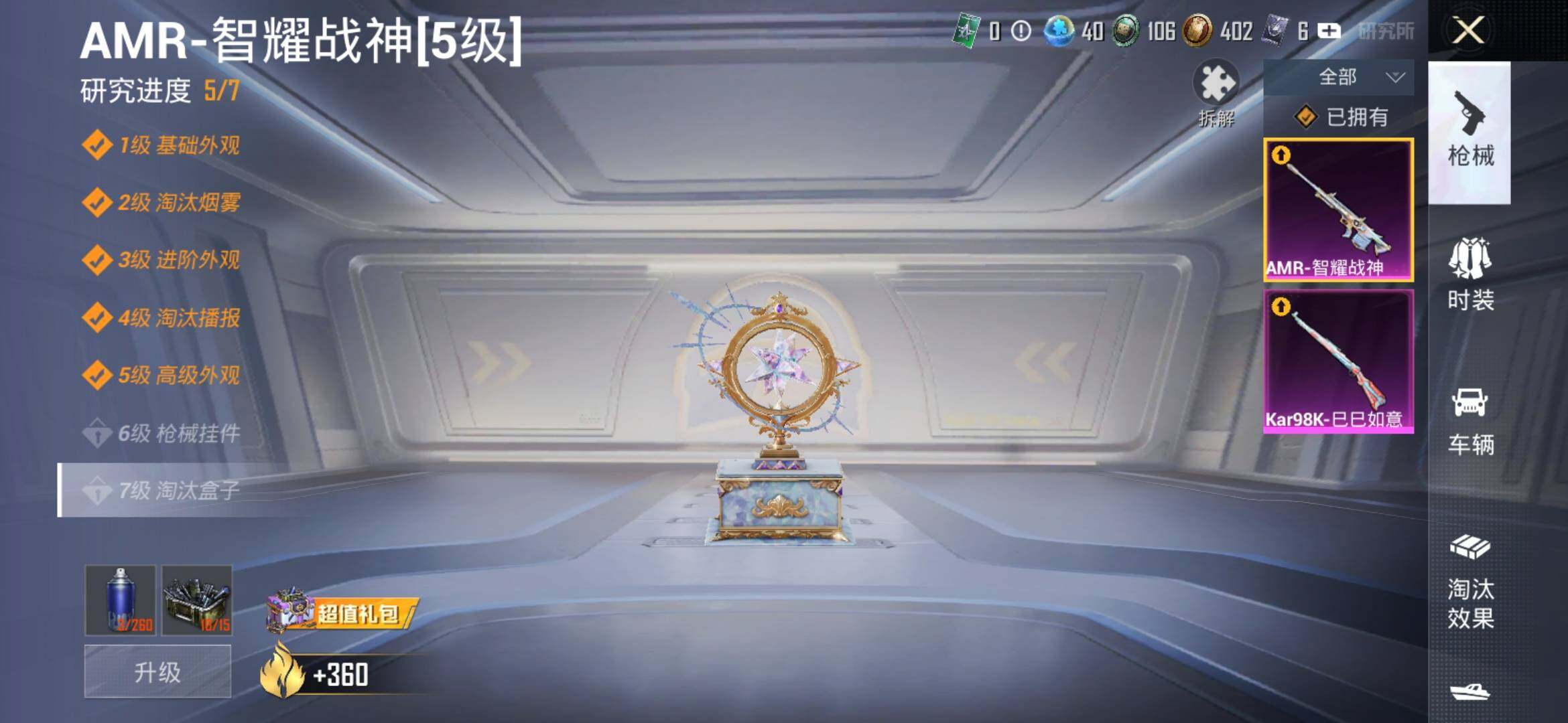 HPYXS3308293和平精英账号详情图11