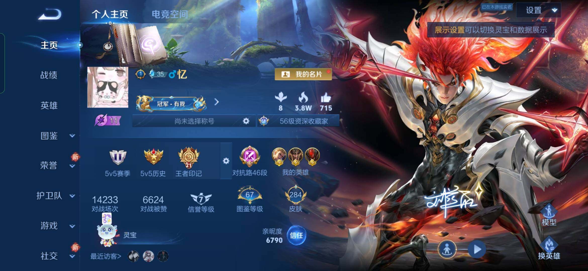 WZYXS3234170王者荣耀账号详情图2