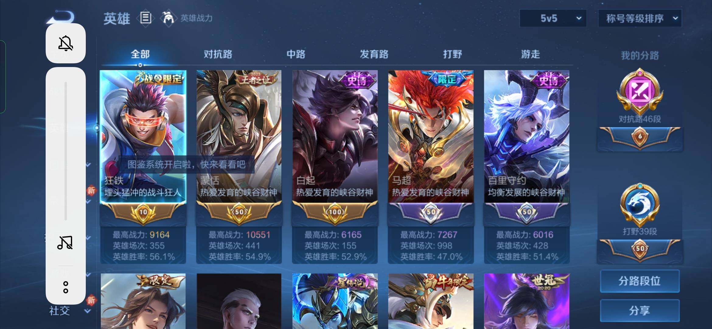 WZYXS3234170王者荣耀账号详情图3