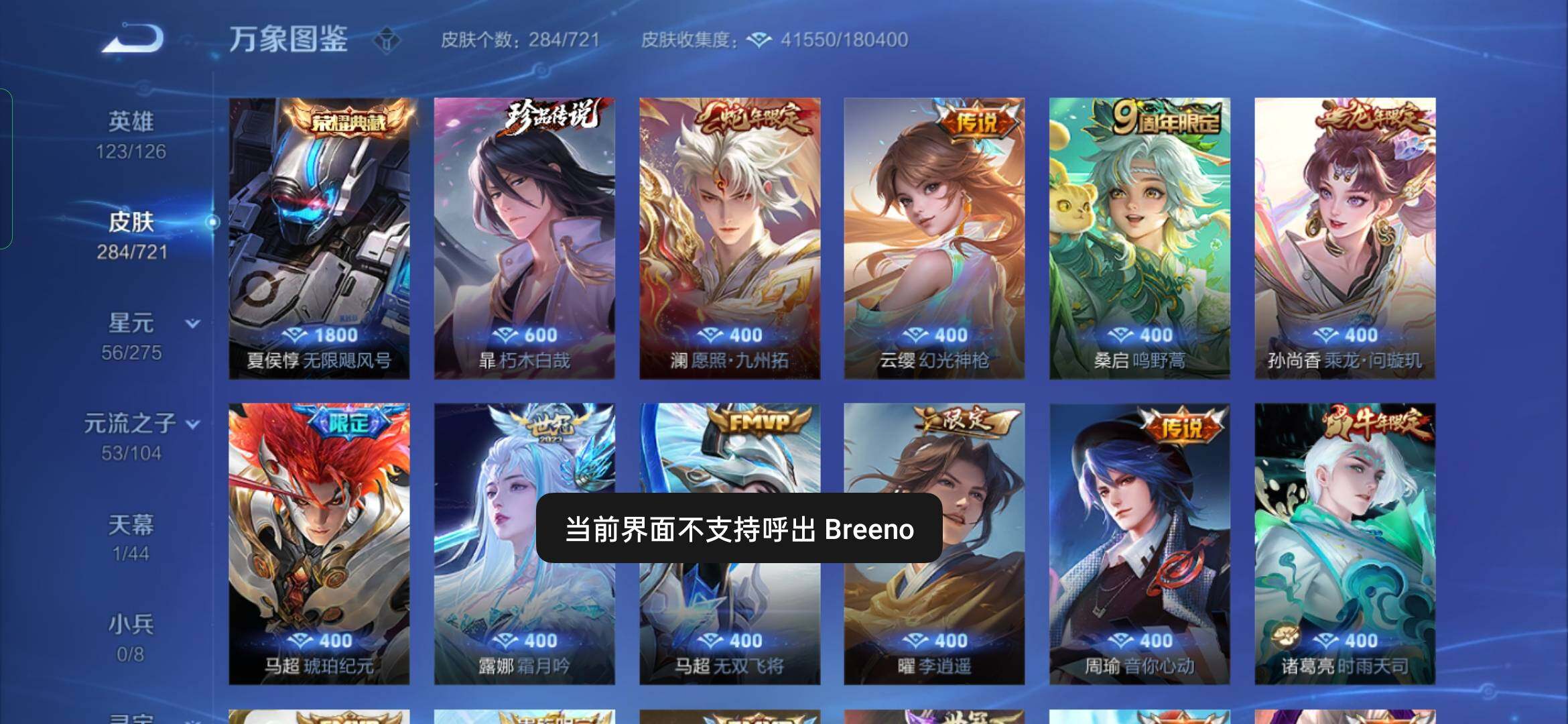WZYXS3234170王者荣耀账号详情图5