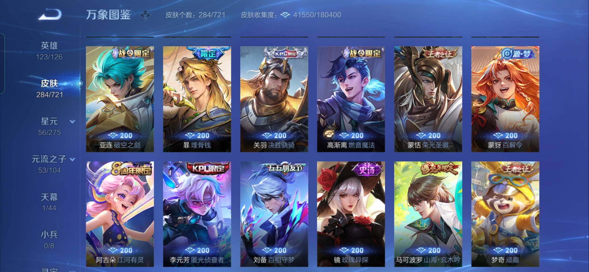 WZYXS3234170王者荣耀账号详情图7