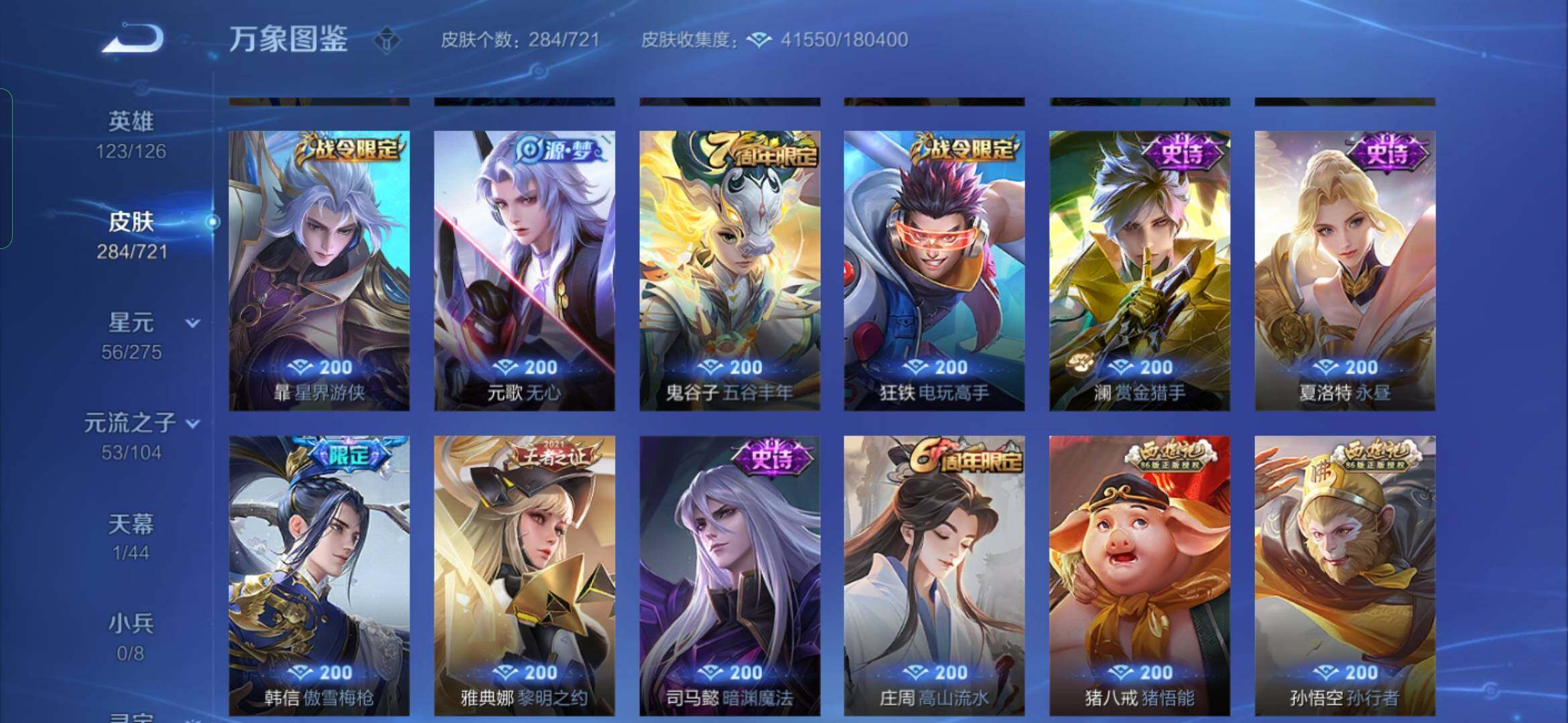 WZYXS3234170王者荣耀账号详情图8