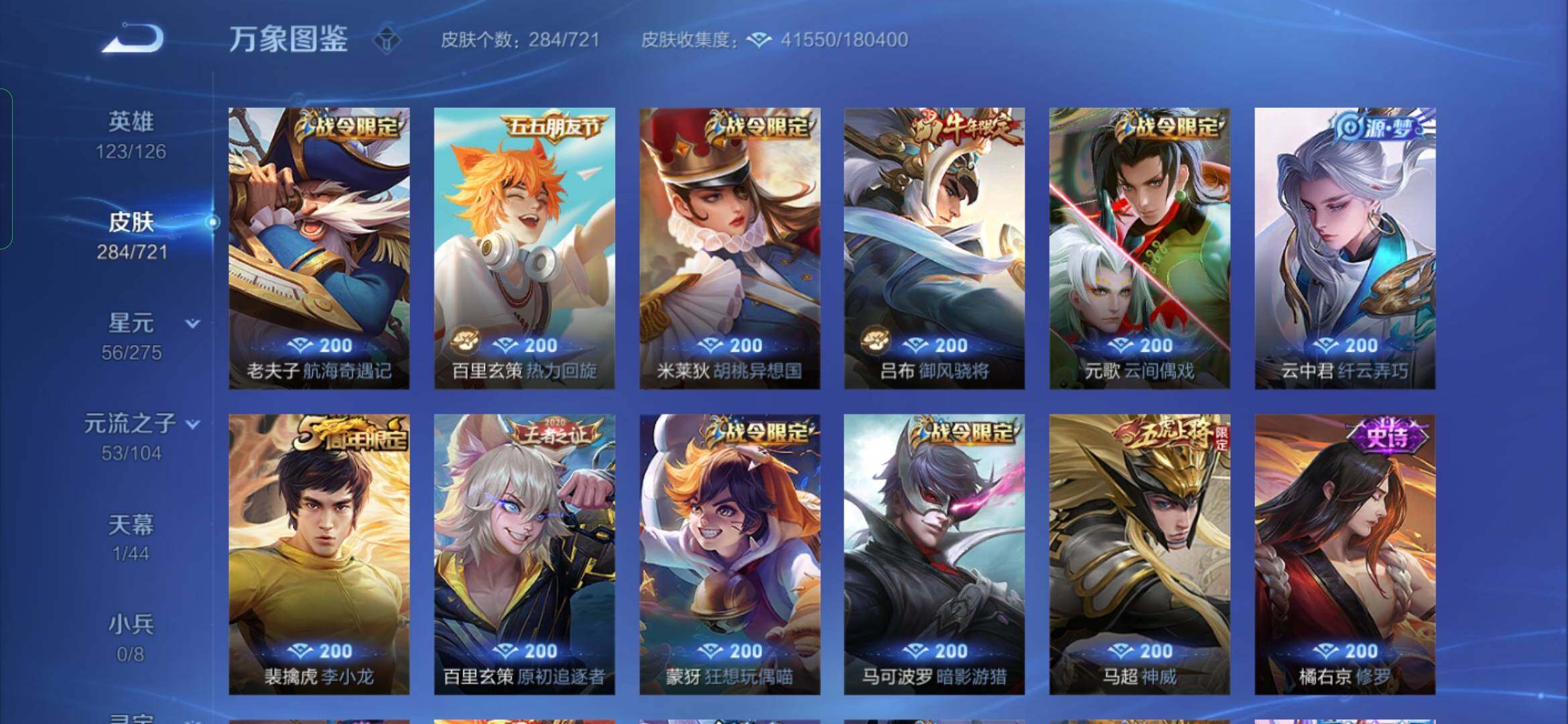 WZYXS3234170王者荣耀账号详情图9