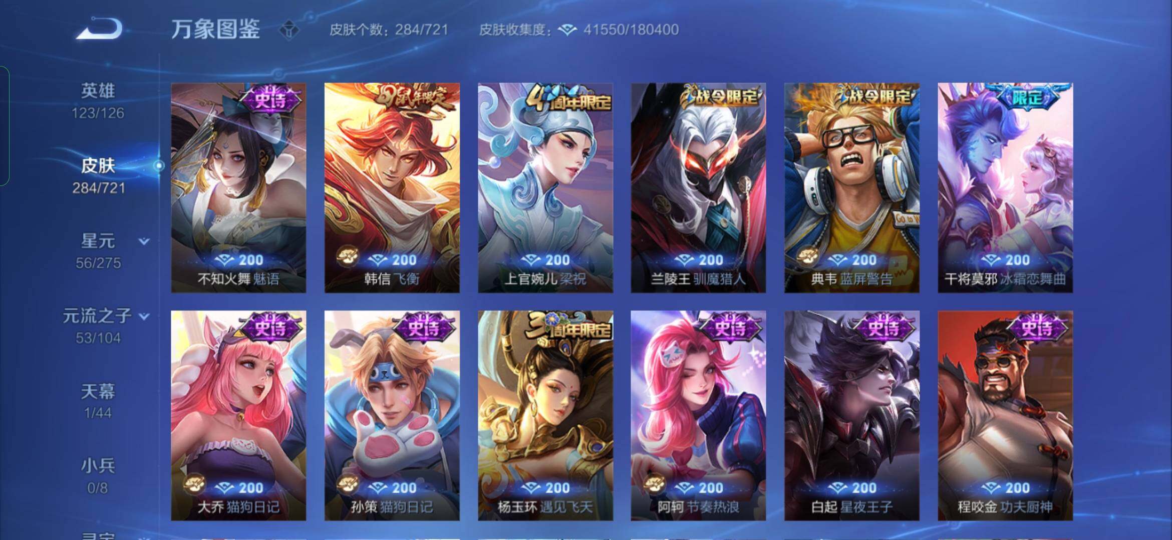 WZYXS3234170王者荣耀账号详情图10