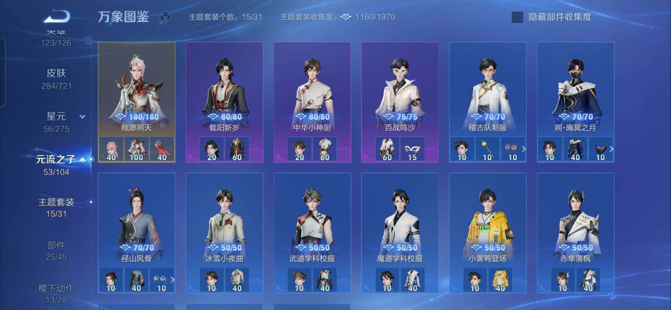 WZYXS3234170王者荣耀账号详情图12
