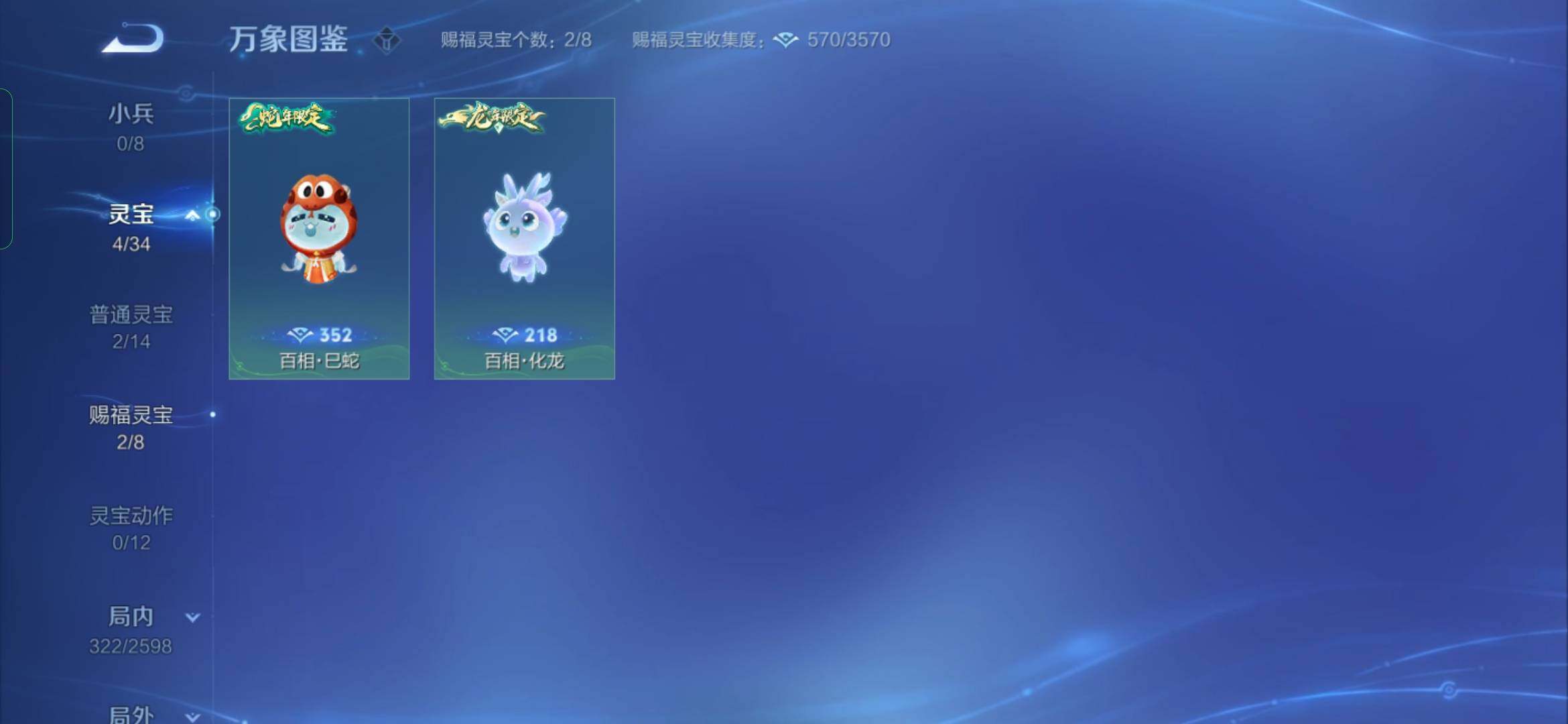 WZYXS3234170王者荣耀账号详情图15
