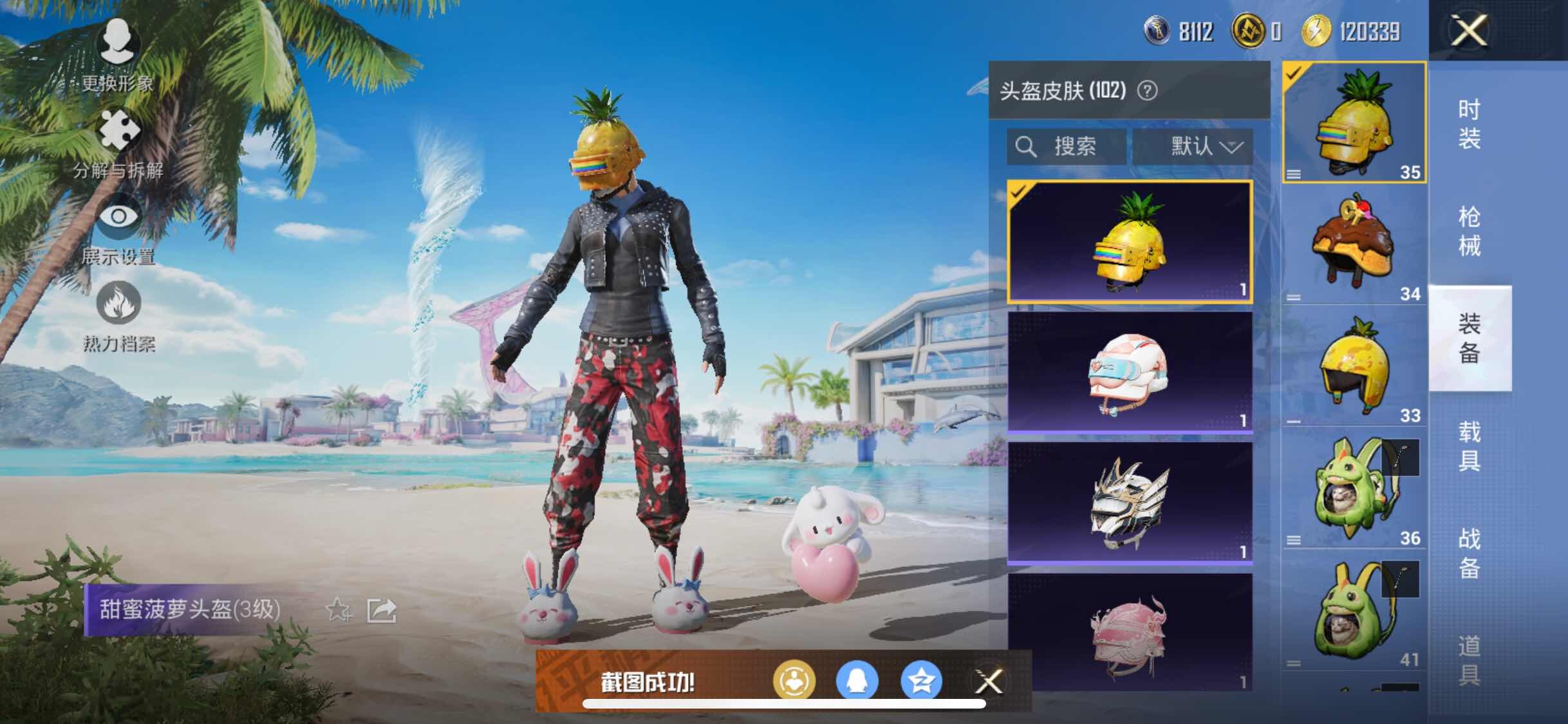 HPYXS3308298和平精英账号详情图13