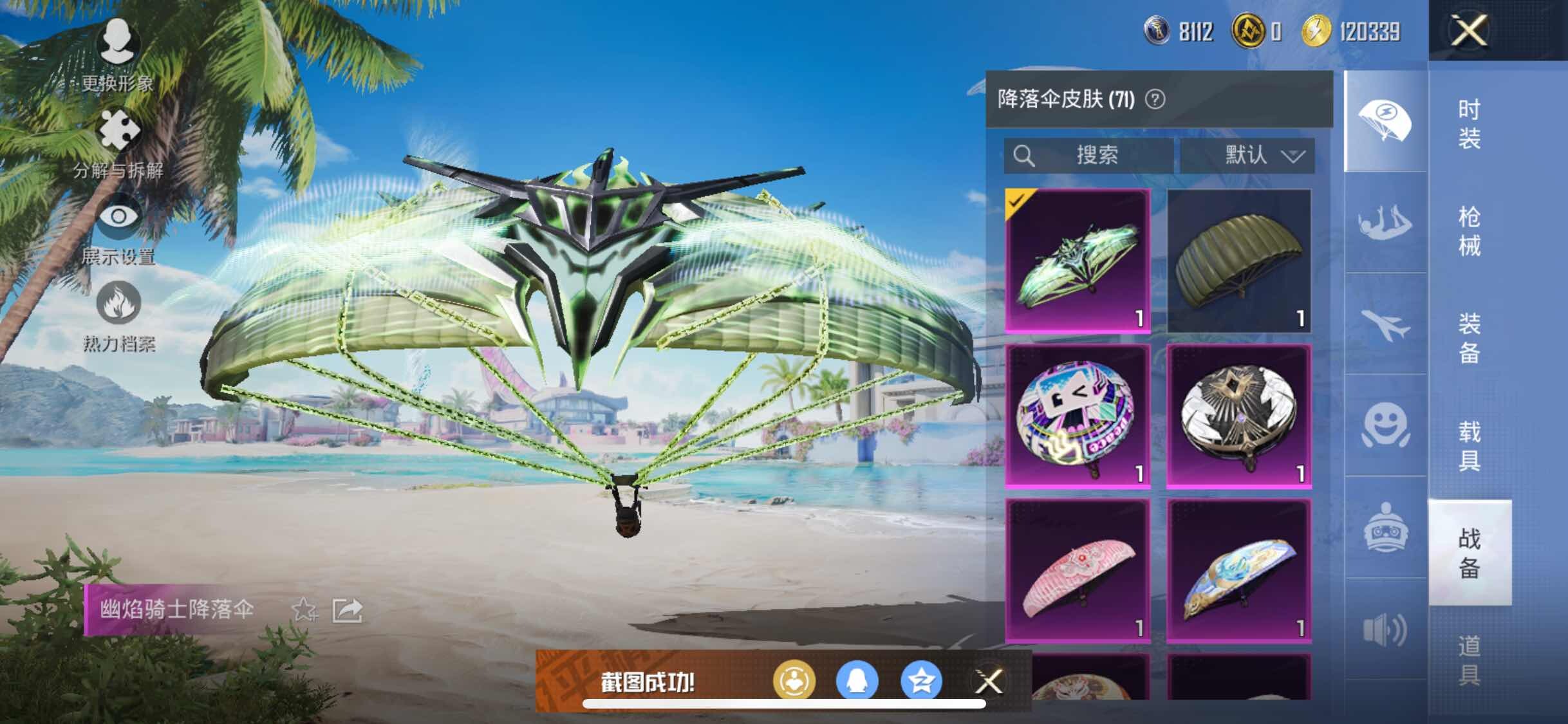 HPYXS3308298和平精英账号详情图15