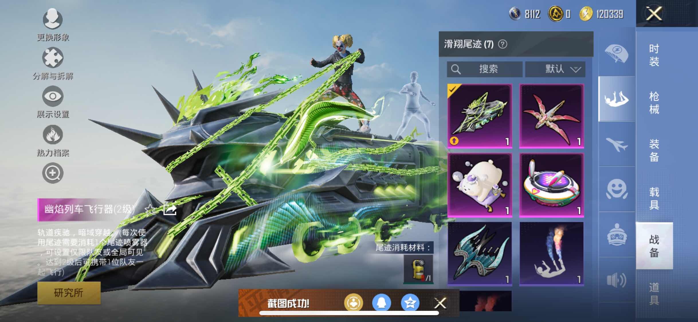 HPYXS3308298和平精英账号详情图16