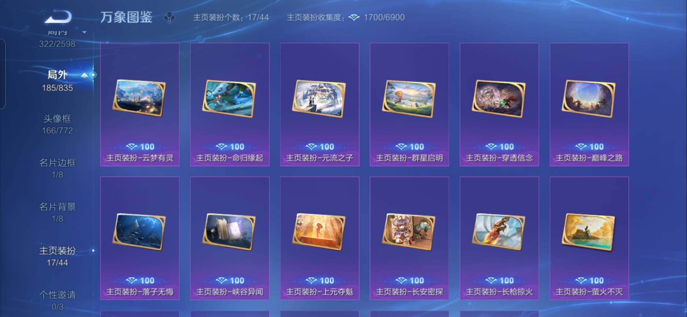WZYXS3234170王者荣耀账号详情图18