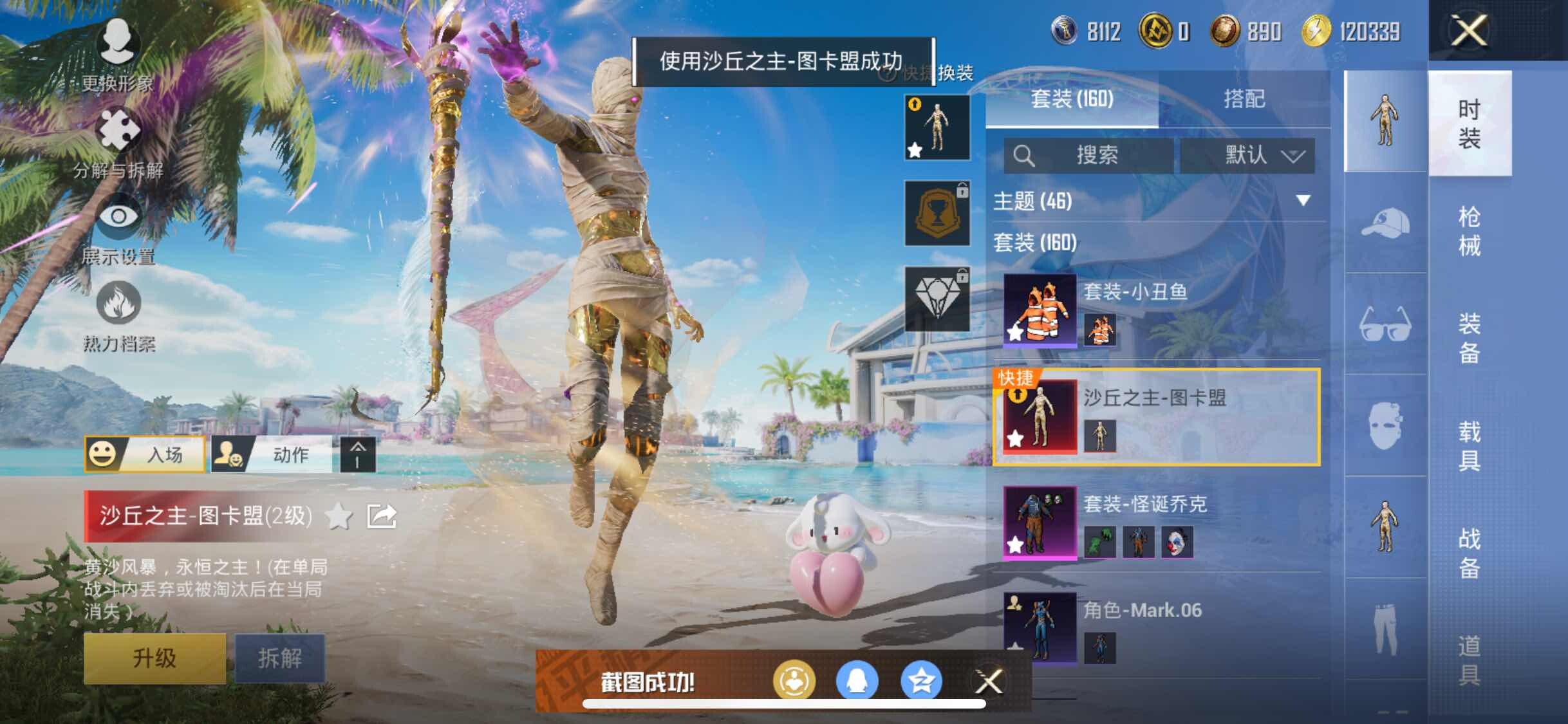 HPYXS3308298和平精英账号详情图7