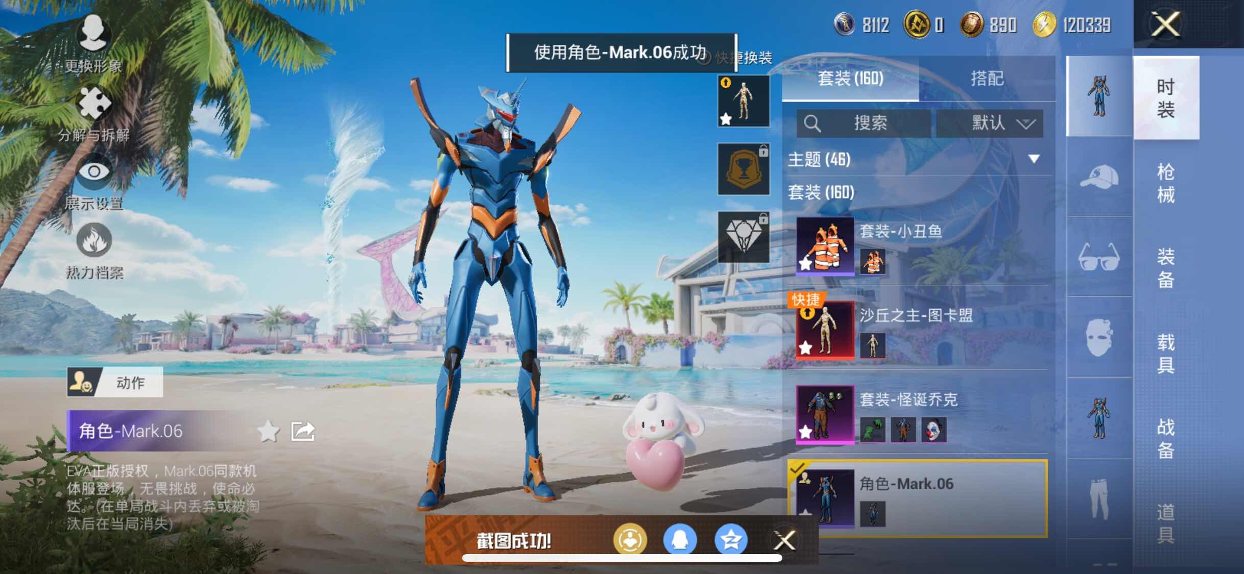 HPYXS3308298和平精英账号详情图8