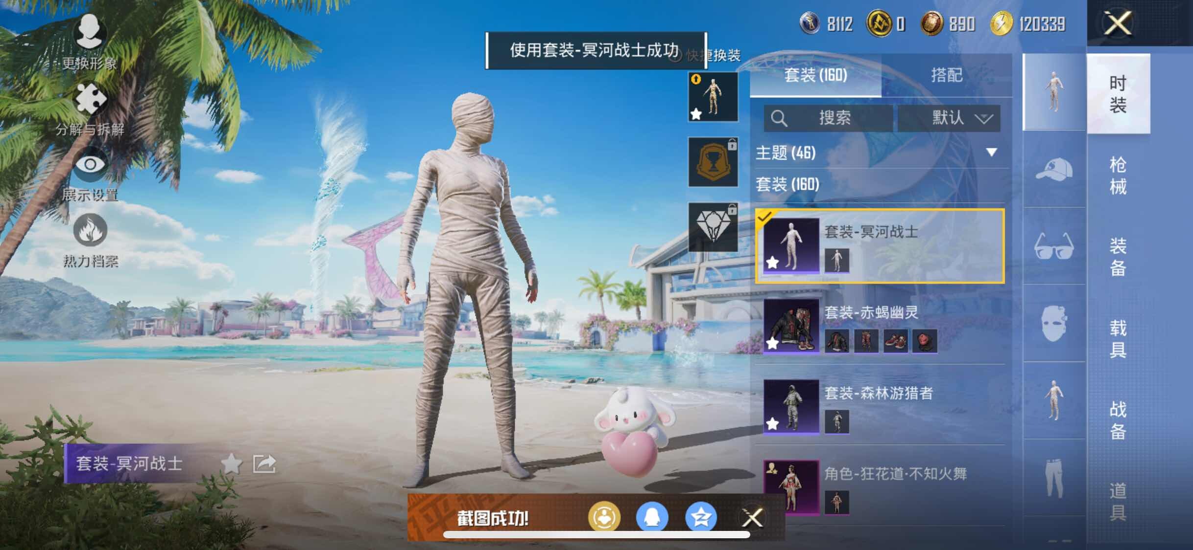 HPYXS3308298和平精英账号详情图9